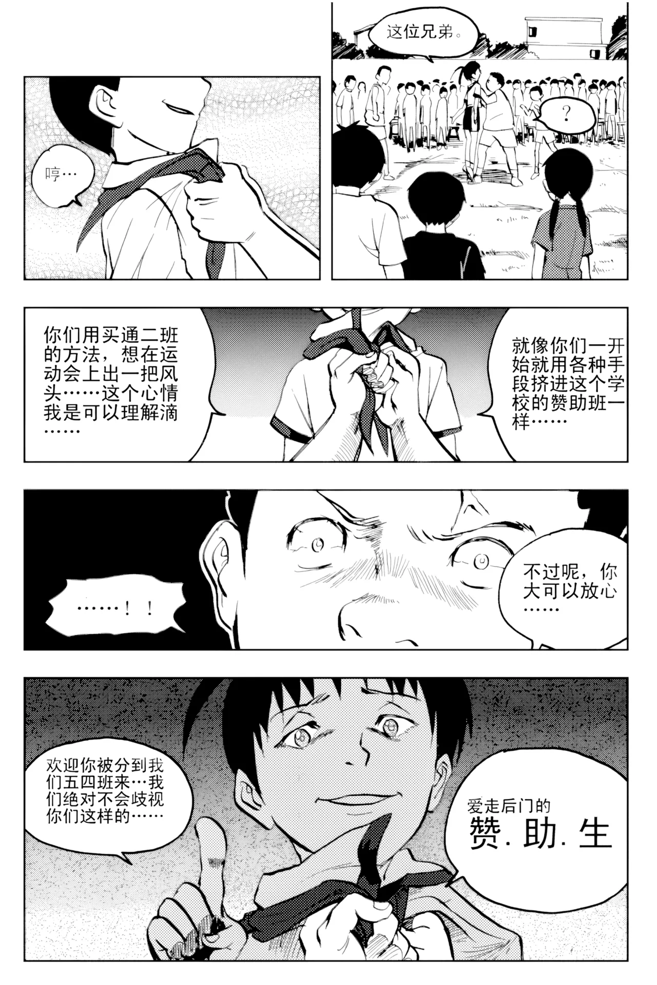 [ZCloud]Audience with Her Majesty the Queen Vol. 2 | All Hail Empress Her Majesty[Chinese] [upscaled] Page 274