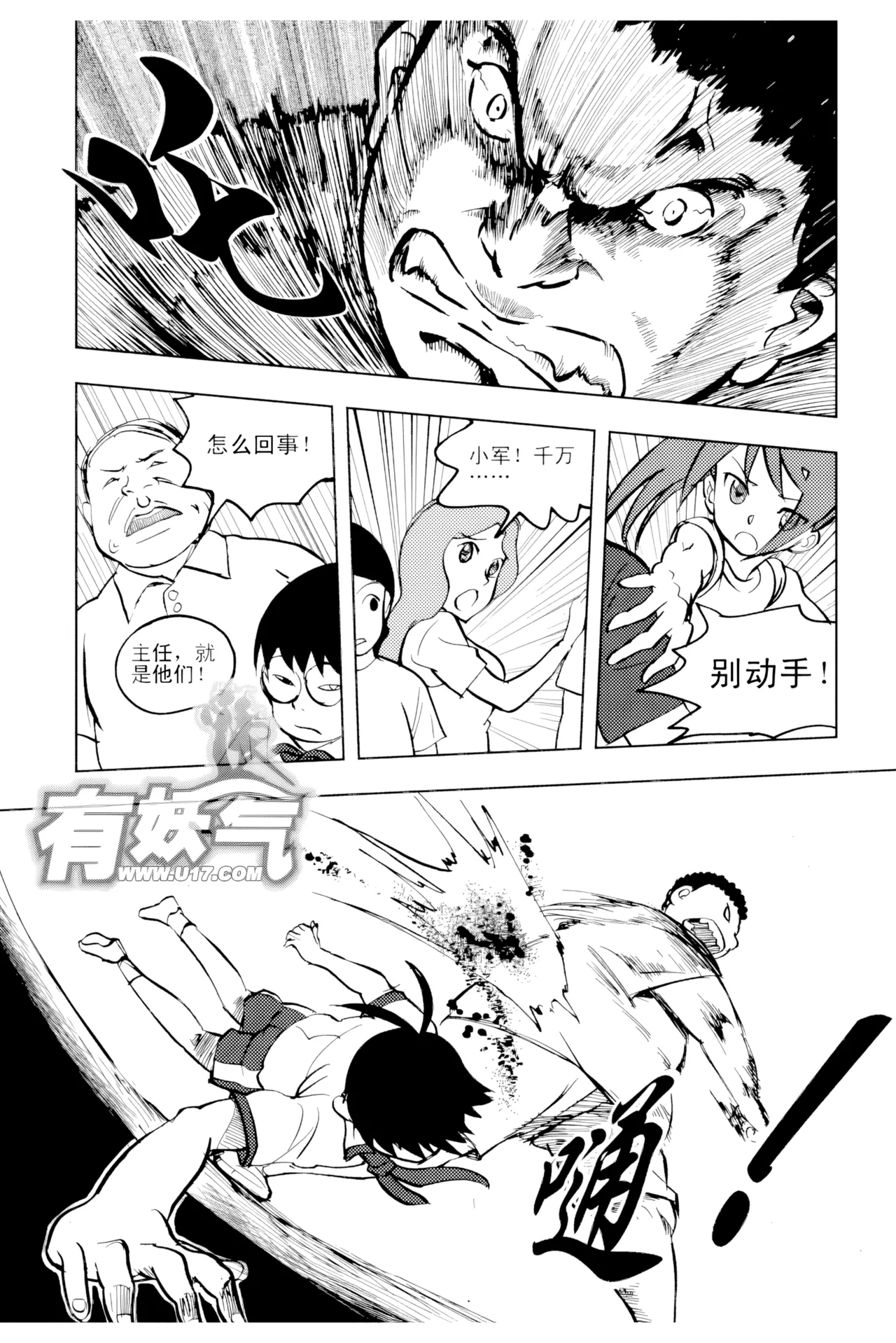 [ZCloud]Audience with Her Majesty the Queen Vol. 2 | All Hail Empress Her Majesty[Chinese] [upscaled] Page 275