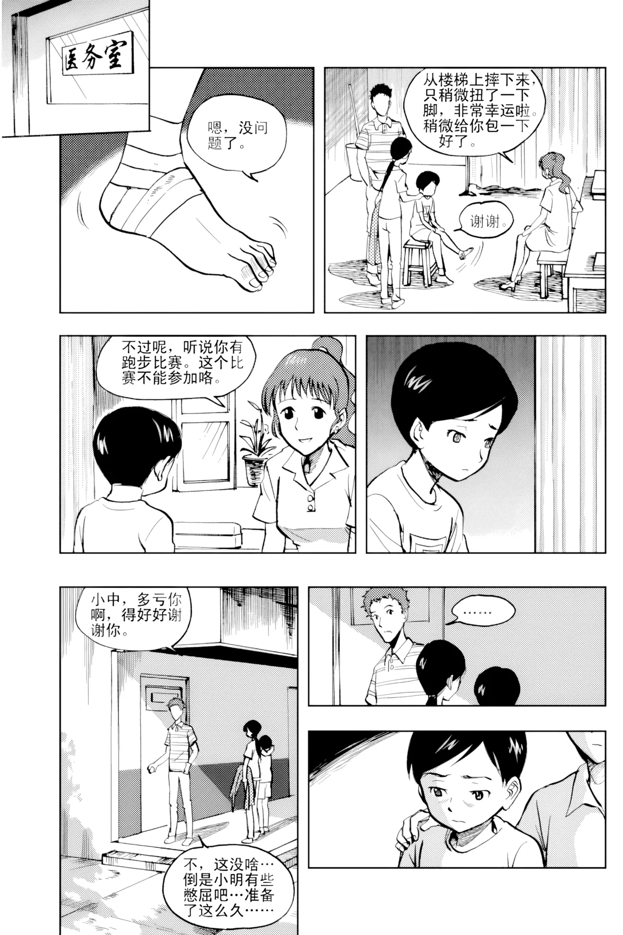 [ZCloud]Audience with Her Majesty the Queen Vol. 2 | All Hail Empress Her Majesty[Chinese] [upscaled] Page 276