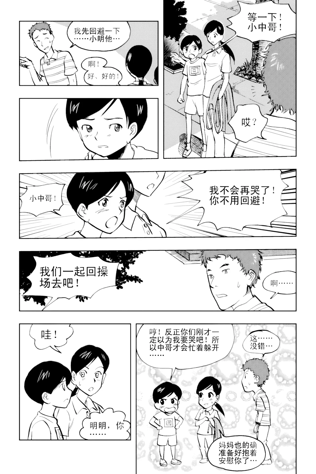 [ZCloud]Audience with Her Majesty the Queen Vol. 2 | All Hail Empress Her Majesty[Chinese] [upscaled] Page 277