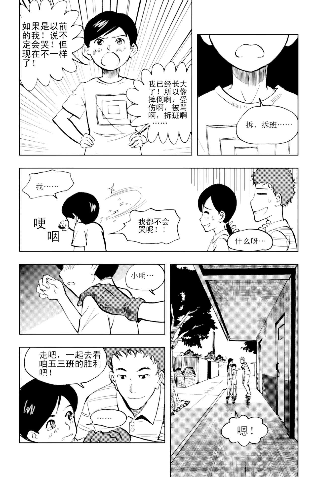 [ZCloud]Audience with Her Majesty the Queen Vol. 2 | All Hail Empress Her Majesty[Chinese] [upscaled] Page 278