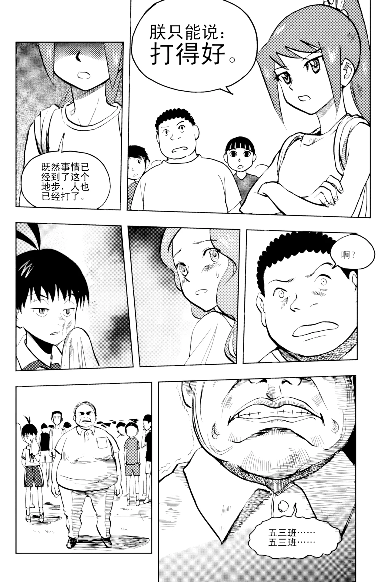 [ZCloud]Audience with Her Majesty the Queen Vol. 2 | All Hail Empress Her Majesty[Chinese] [upscaled] Page 280