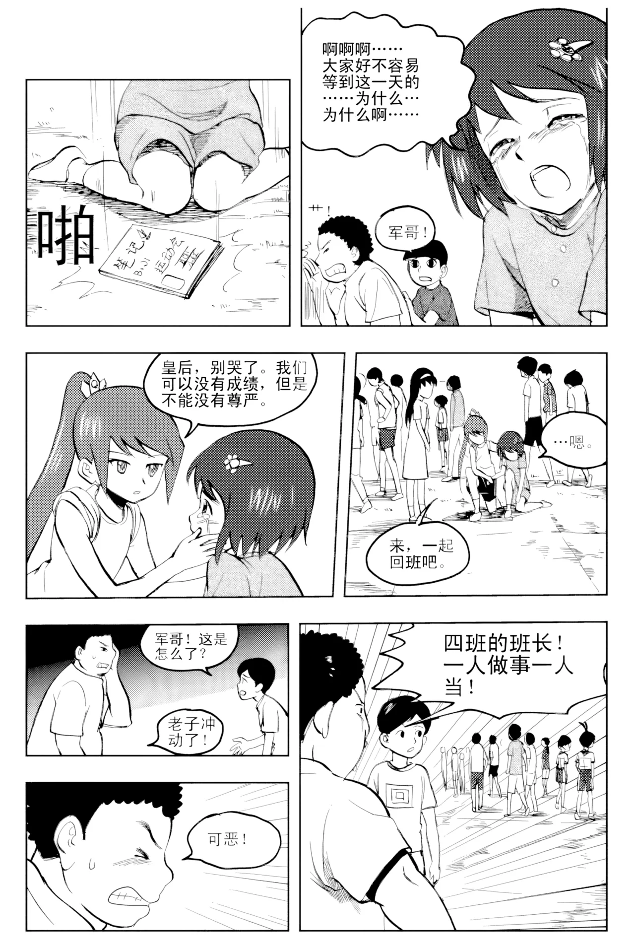 [ZCloud]Audience with Her Majesty the Queen Vol. 2 | All Hail Empress Her Majesty[Chinese] [upscaled] Page 282