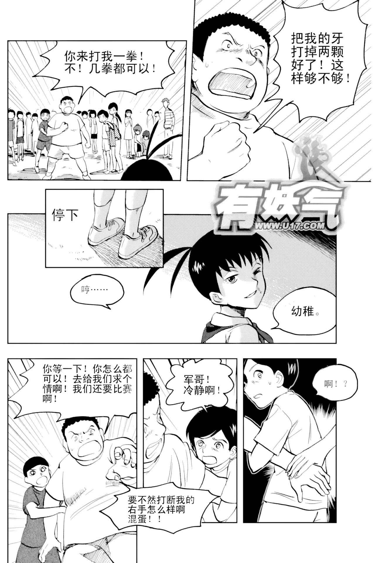 [ZCloud]Audience with Her Majesty the Queen Vol. 2 | All Hail Empress Her Majesty[Chinese] [upscaled] Page 283