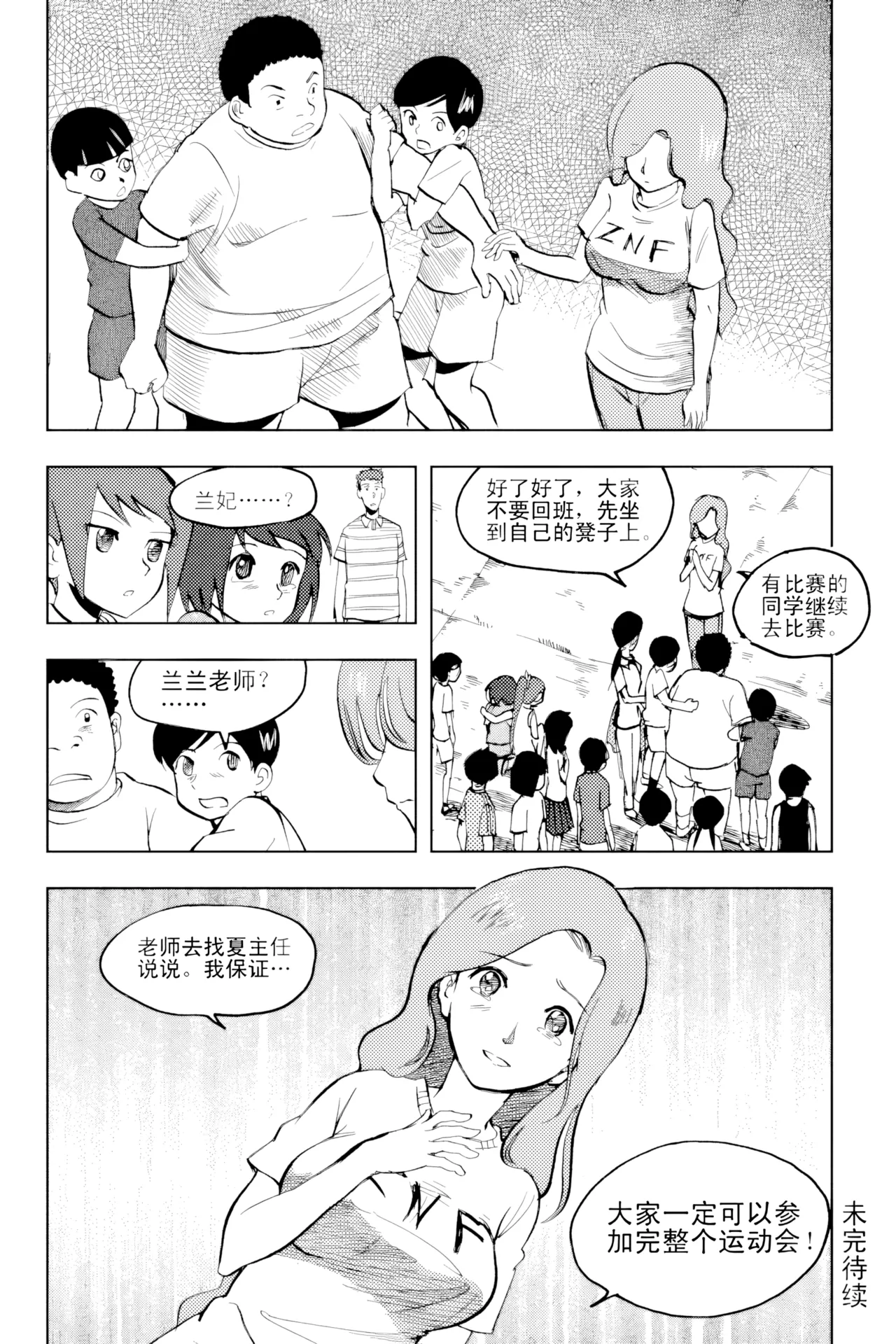 [ZCloud]Audience with Her Majesty the Queen Vol. 2 | All Hail Empress Her Majesty[Chinese] [upscaled] Page 284