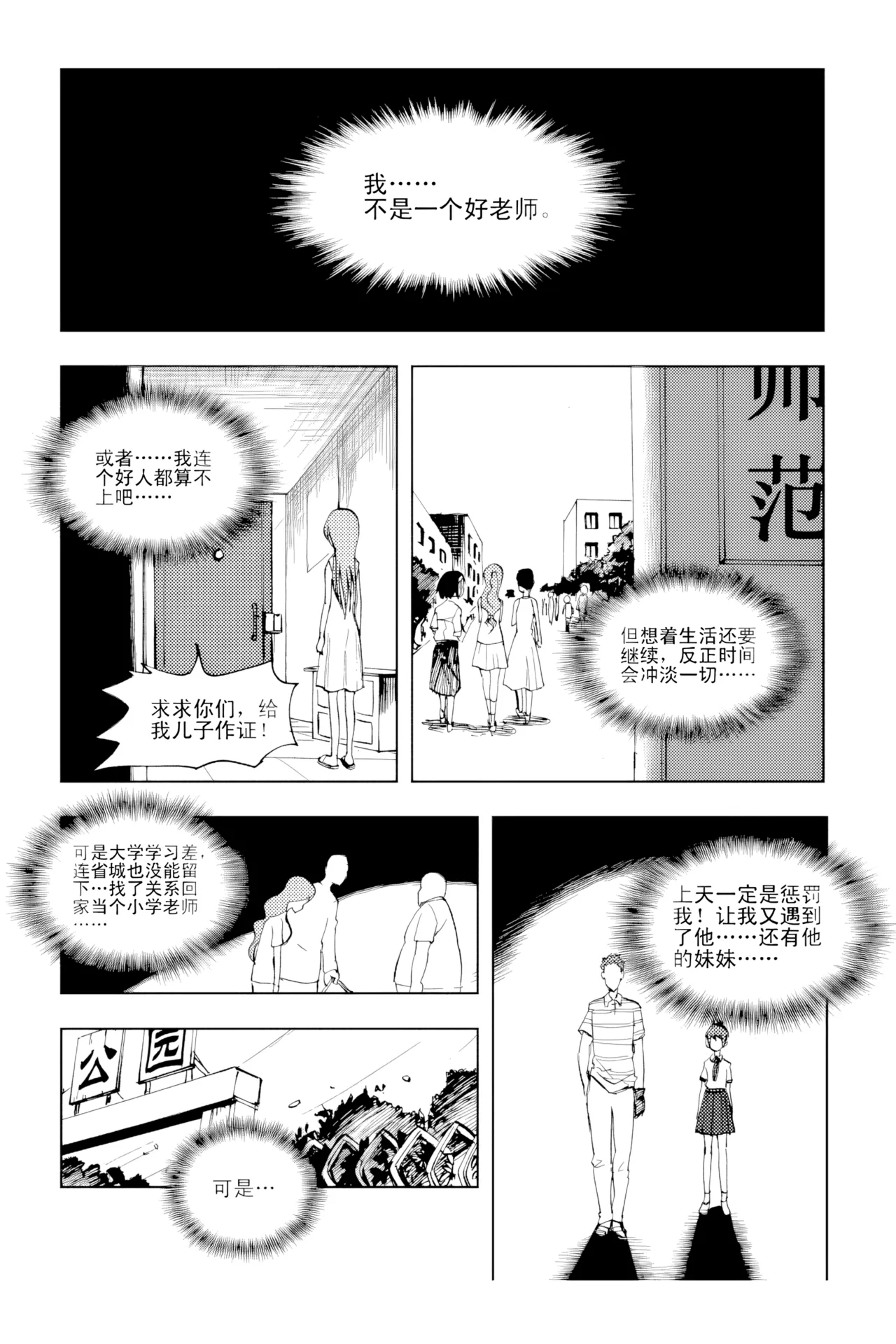 [ZCloud]Audience with Her Majesty the Queen Vol. 2 | All Hail Empress Her Majesty[Chinese] [upscaled] Page 286