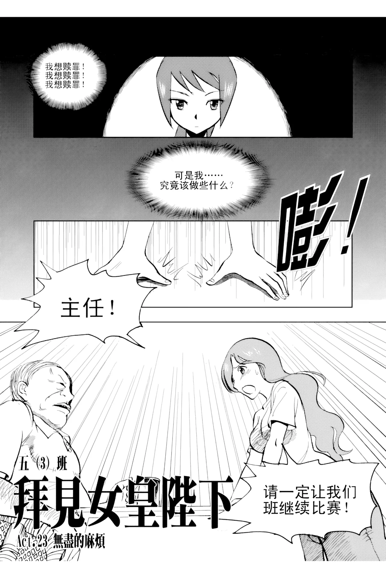 [ZCloud]Audience with Her Majesty the Queen Vol. 2 | All Hail Empress Her Majesty[Chinese] [upscaled] Page 287
