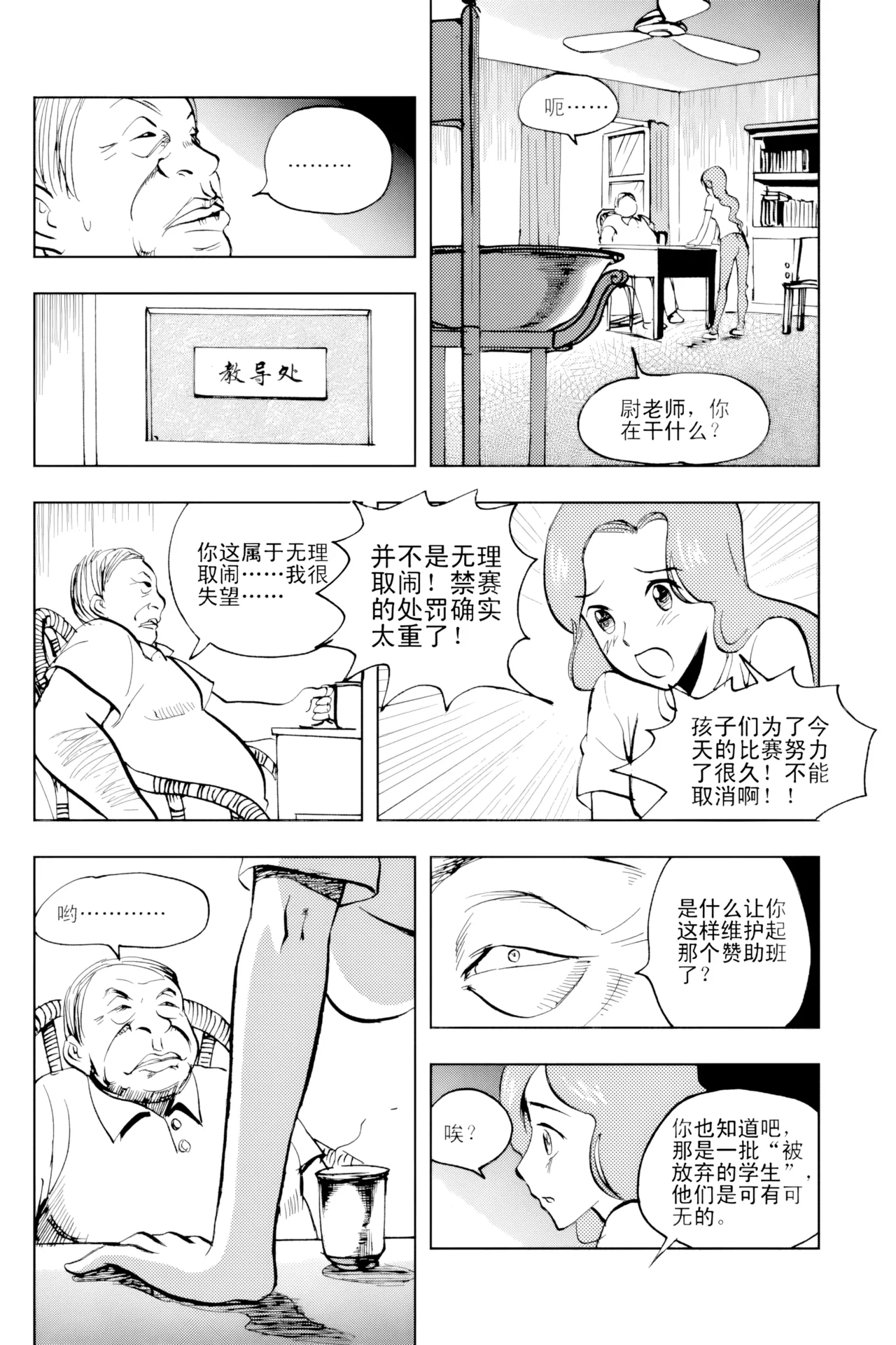 [ZCloud]Audience with Her Majesty the Queen Vol. 2 | All Hail Empress Her Majesty[Chinese] [upscaled] Page 288