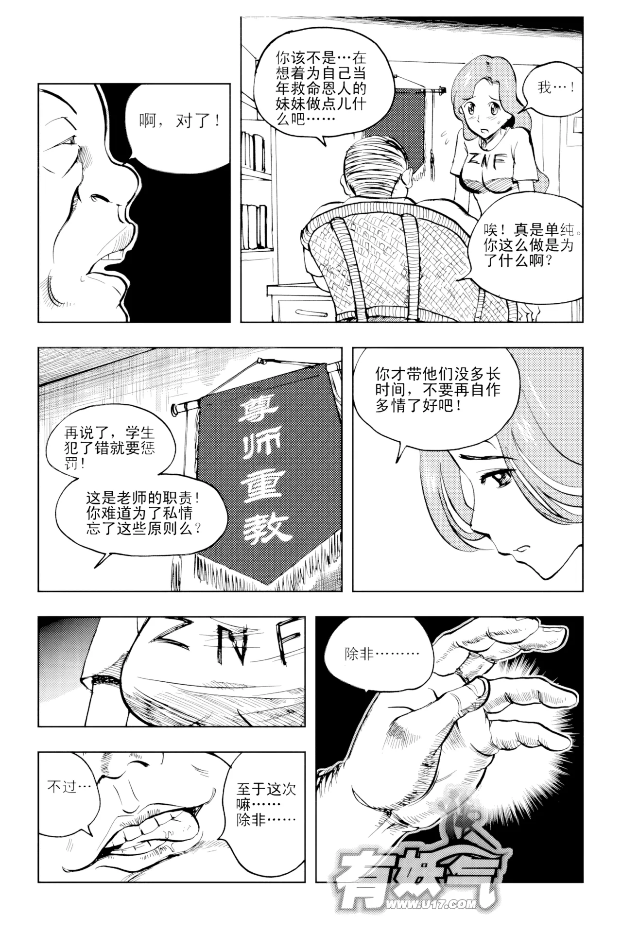 [ZCloud]Audience with Her Majesty the Queen Vol. 2 | All Hail Empress Her Majesty[Chinese] [upscaled] Page 289