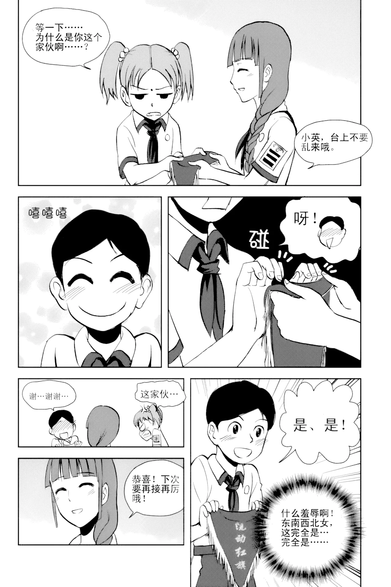 [ZCloud]Audience with Her Majesty the Queen Vol. 2 | All Hail Empress Her Majesty[Chinese] [upscaled] Page 29
