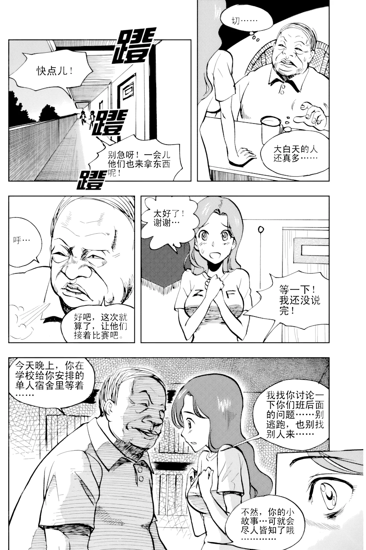 [ZCloud]Audience with Her Majesty the Queen Vol. 2 | All Hail Empress Her Majesty[Chinese] [upscaled] Page 290