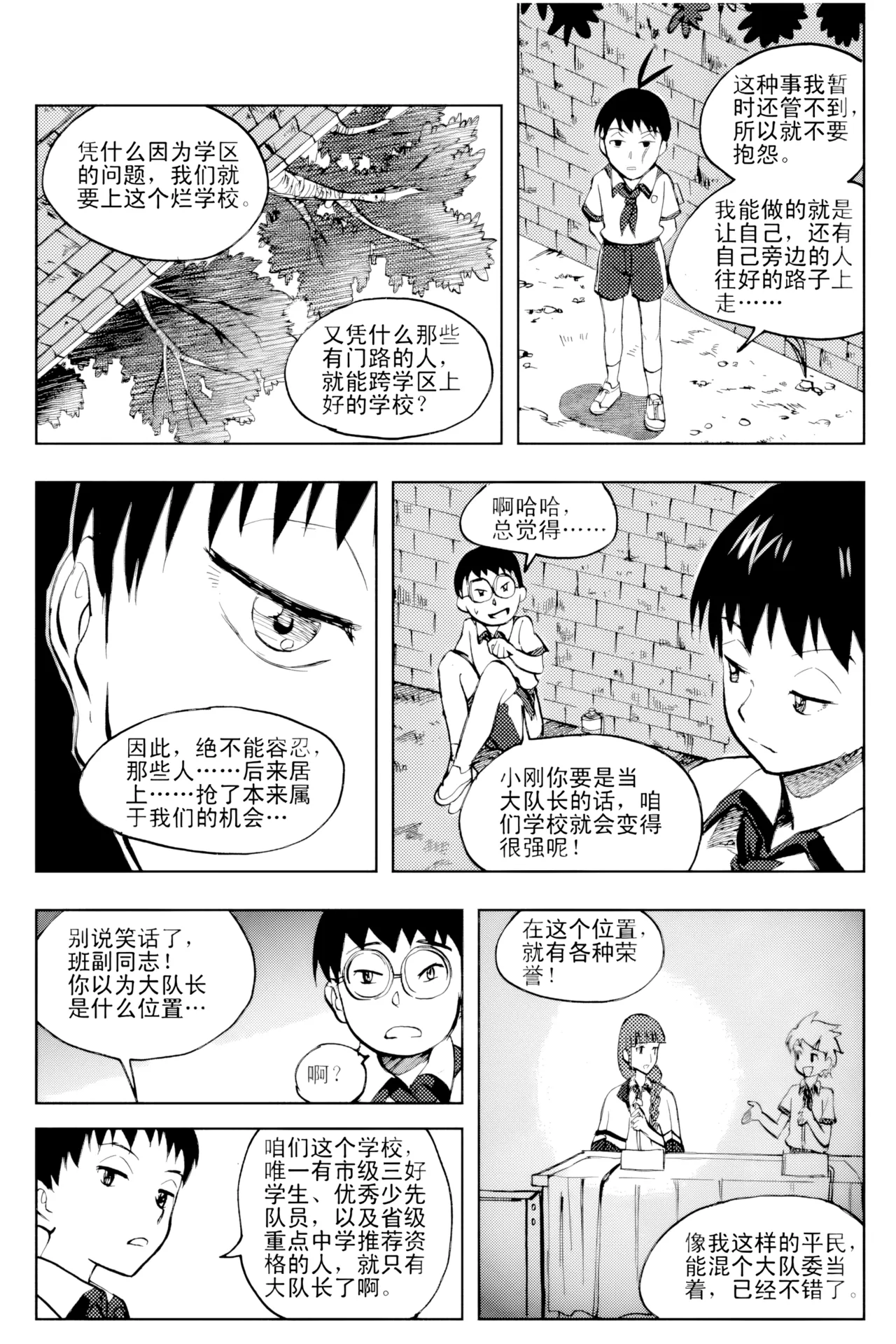 [ZCloud]Audience with Her Majesty the Queen Vol. 2 | All Hail Empress Her Majesty[Chinese] [upscaled] Page 293