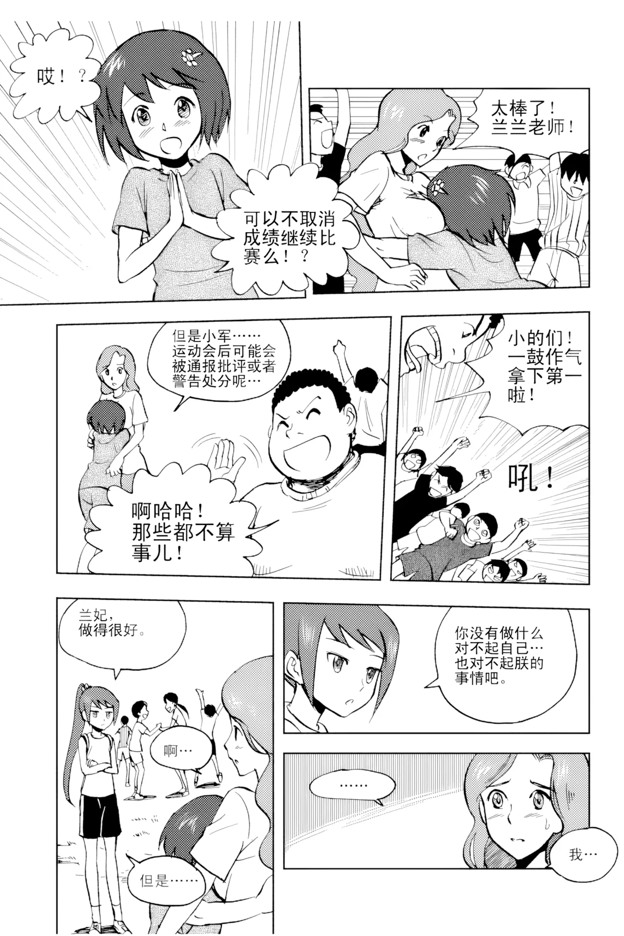 [ZCloud]Audience with Her Majesty the Queen Vol. 2 | All Hail Empress Her Majesty[Chinese] [upscaled] Page 295
