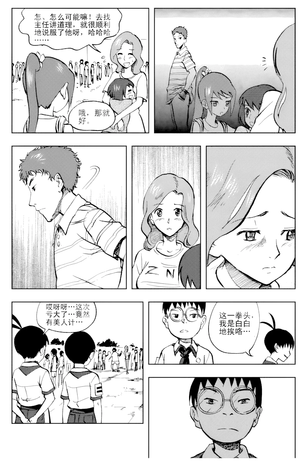 [ZCloud]Audience with Her Majesty the Queen Vol. 2 | All Hail Empress Her Majesty[Chinese] [upscaled] Page 296