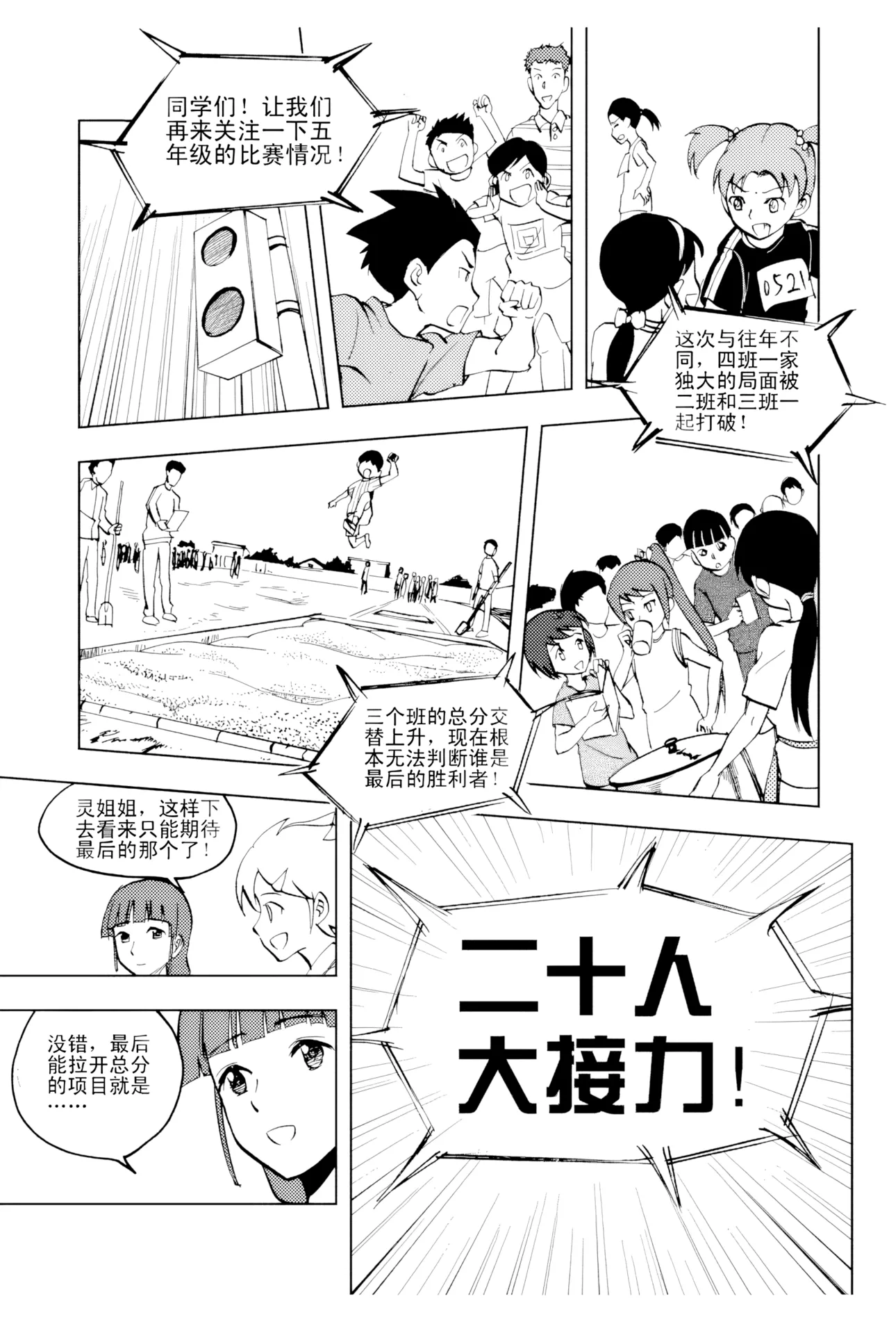 [ZCloud]Audience with Her Majesty the Queen Vol. 2 | All Hail Empress Her Majesty[Chinese] [upscaled] Page 297