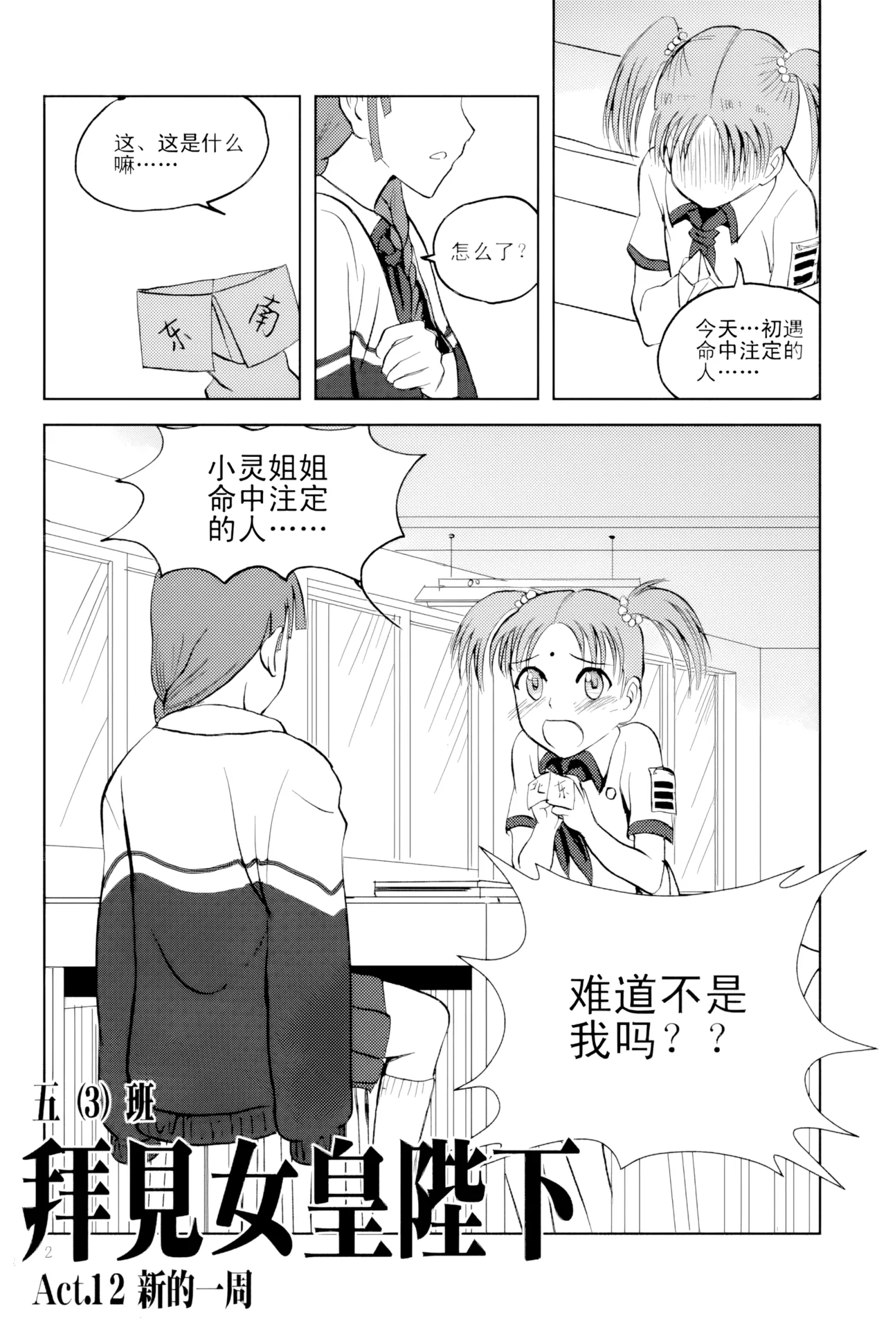 [ZCloud]Audience with Her Majesty the Queen Vol. 2 | All Hail Empress Her Majesty[Chinese] [upscaled] Page 3