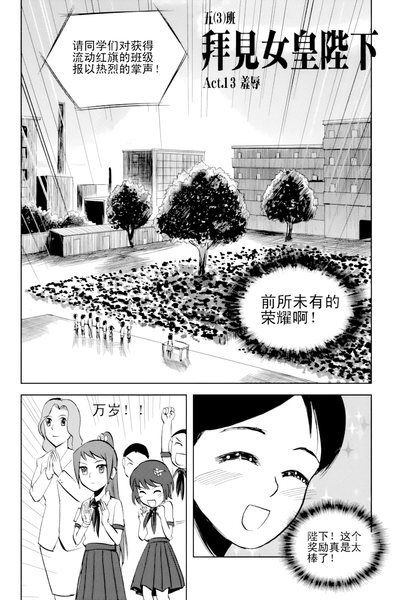 [ZCloud]Audience with Her Majesty the Queen Vol. 2 | All Hail Empress Her Majesty[Chinese] [upscaled] Page 30