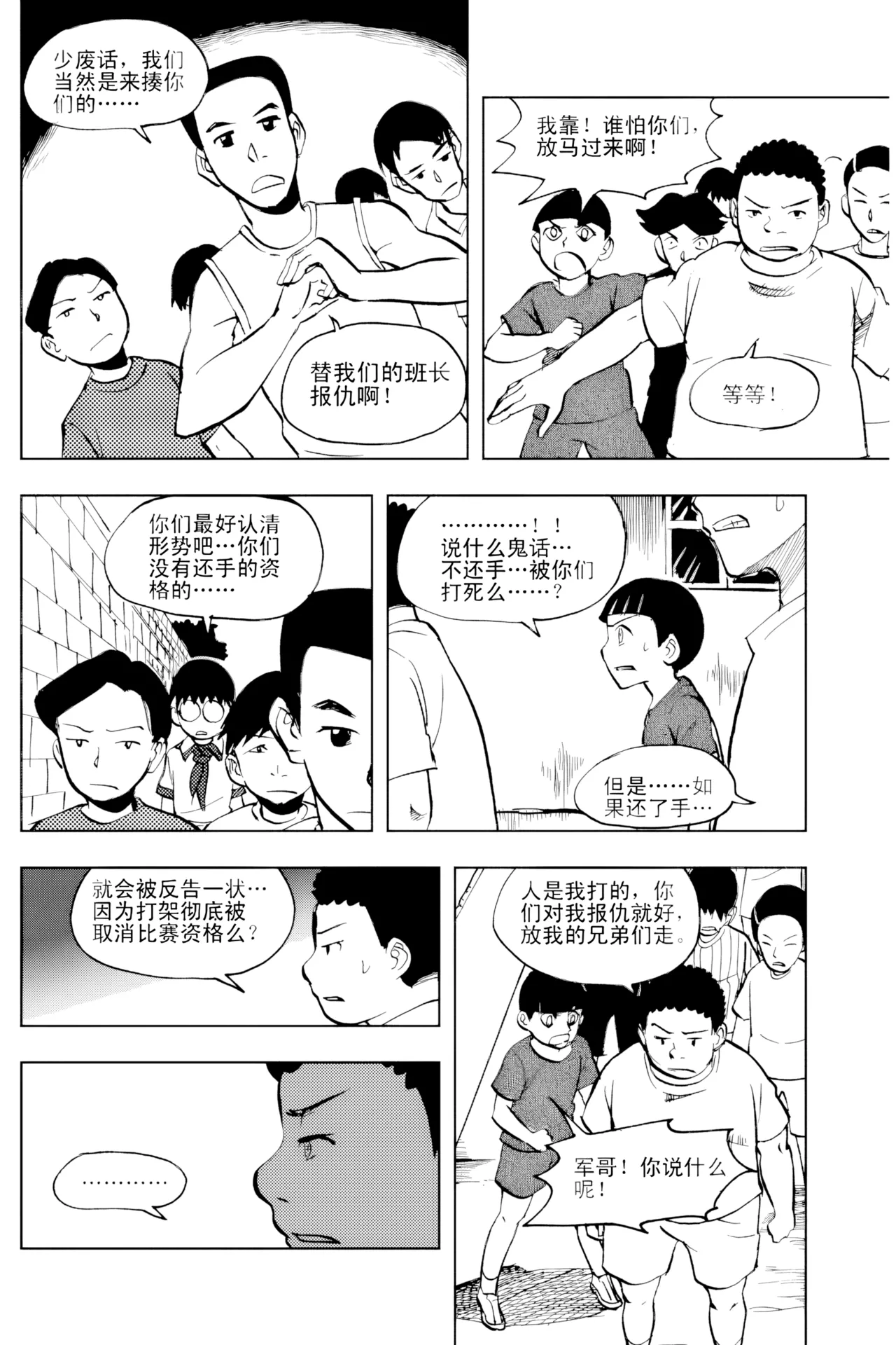 [ZCloud]Audience with Her Majesty the Queen Vol. 2 | All Hail Empress Her Majesty[Chinese] [upscaled] Page 300