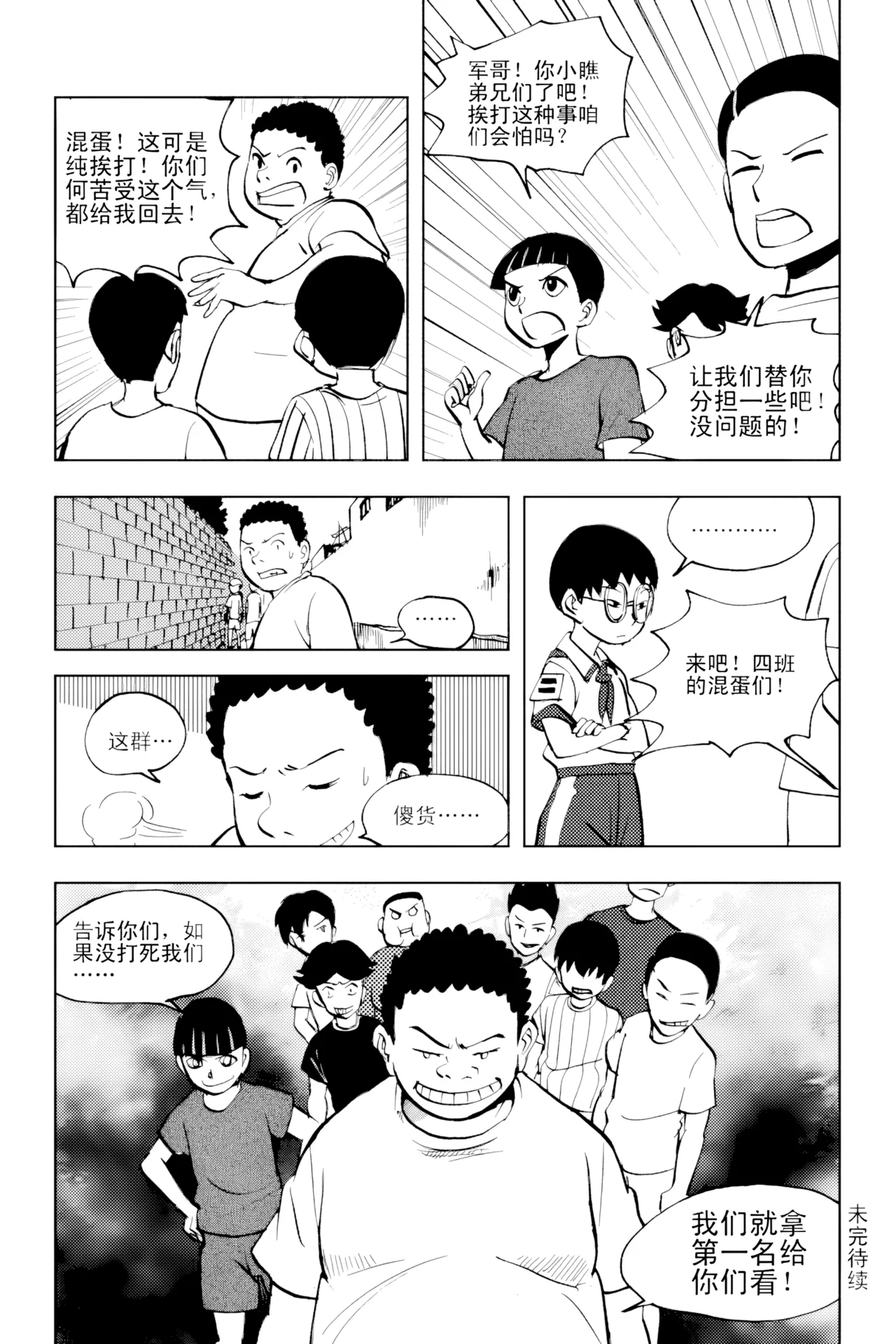 [ZCloud]Audience with Her Majesty the Queen Vol. 2 | All Hail Empress Her Majesty[Chinese] [upscaled] Page 301