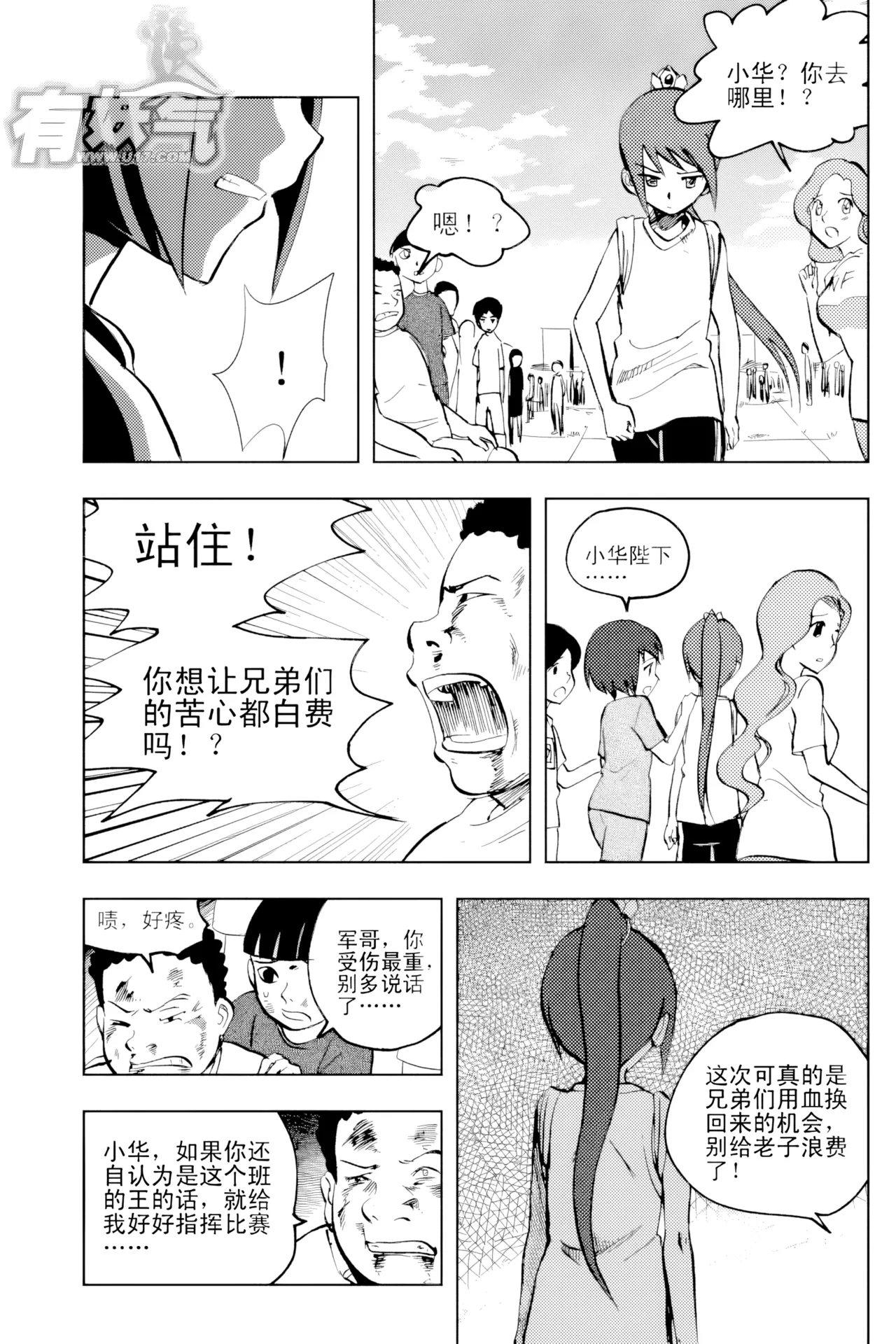 [ZCloud]Audience with Her Majesty the Queen Vol. 2 | All Hail Empress Her Majesty[Chinese] [upscaled] Page 304