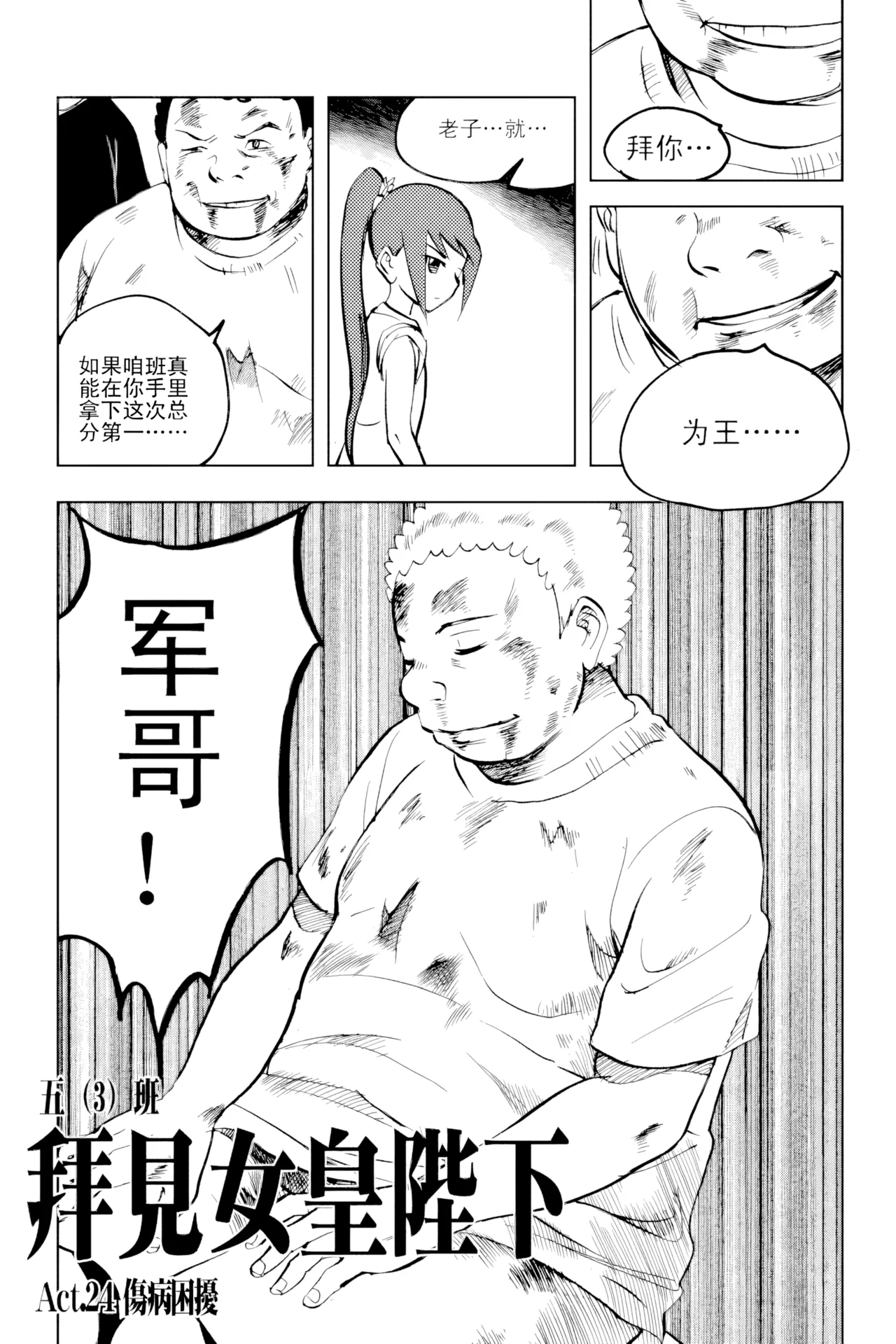 [ZCloud]Audience with Her Majesty the Queen Vol. 2 | All Hail Empress Her Majesty[Chinese] [upscaled] Page 305