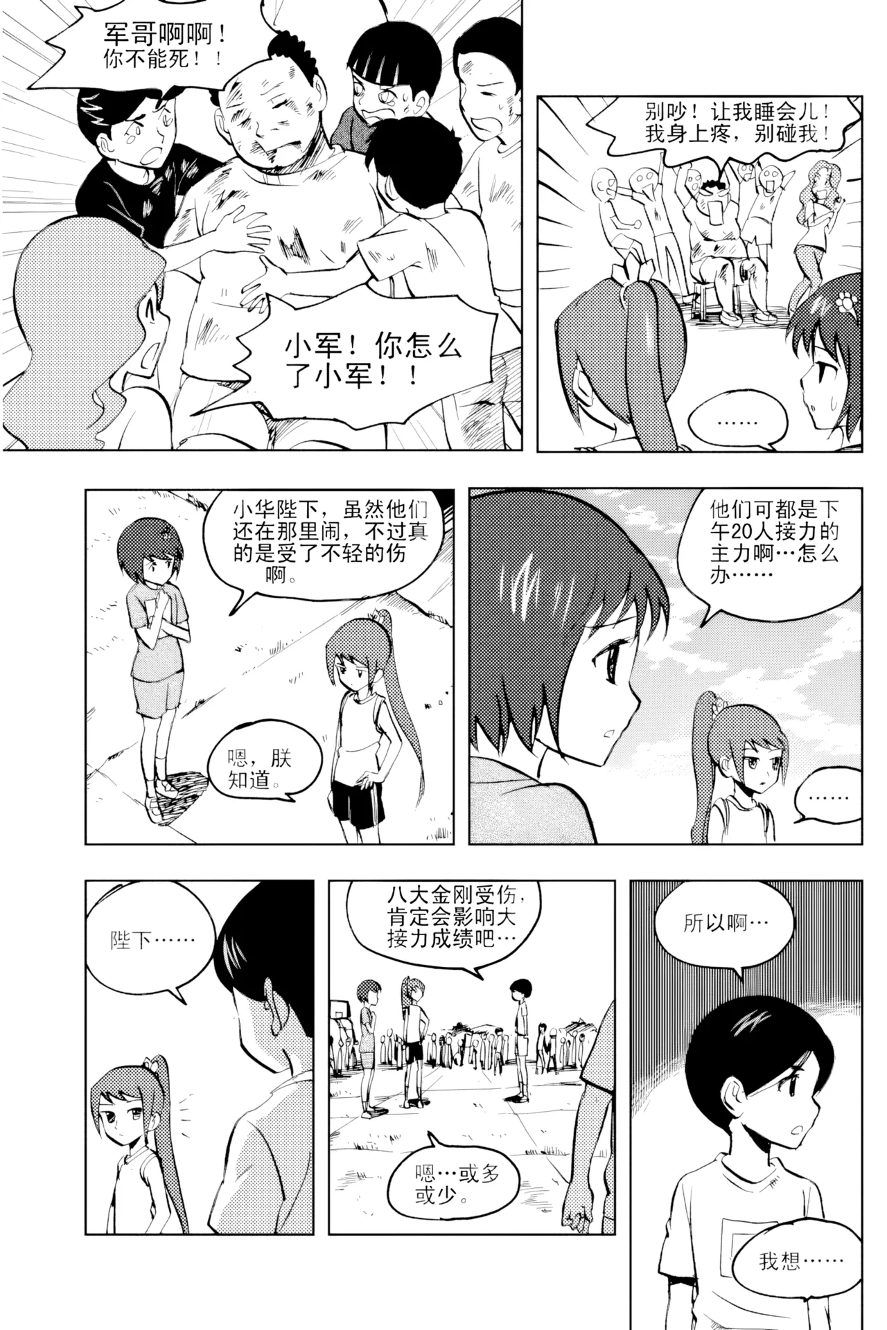 [ZCloud]Audience with Her Majesty the Queen Vol. 2 | All Hail Empress Her Majesty[Chinese] [upscaled] Page 306