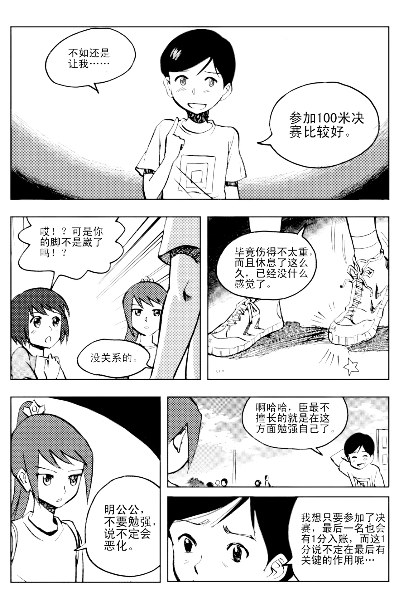 [ZCloud]Audience with Her Majesty the Queen Vol. 2 | All Hail Empress Her Majesty[Chinese] [upscaled] Page 307