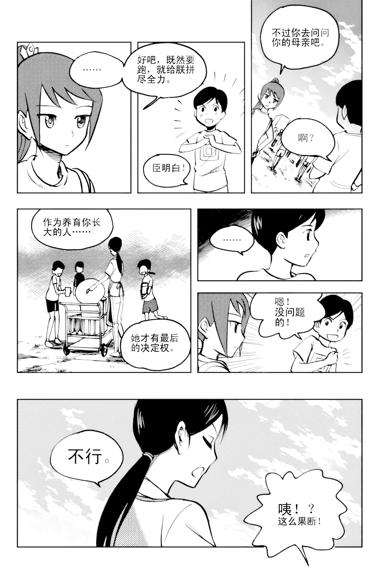 [ZCloud]Audience with Her Majesty the Queen Vol. 2 | All Hail Empress Her Majesty[Chinese] [upscaled] Page 308