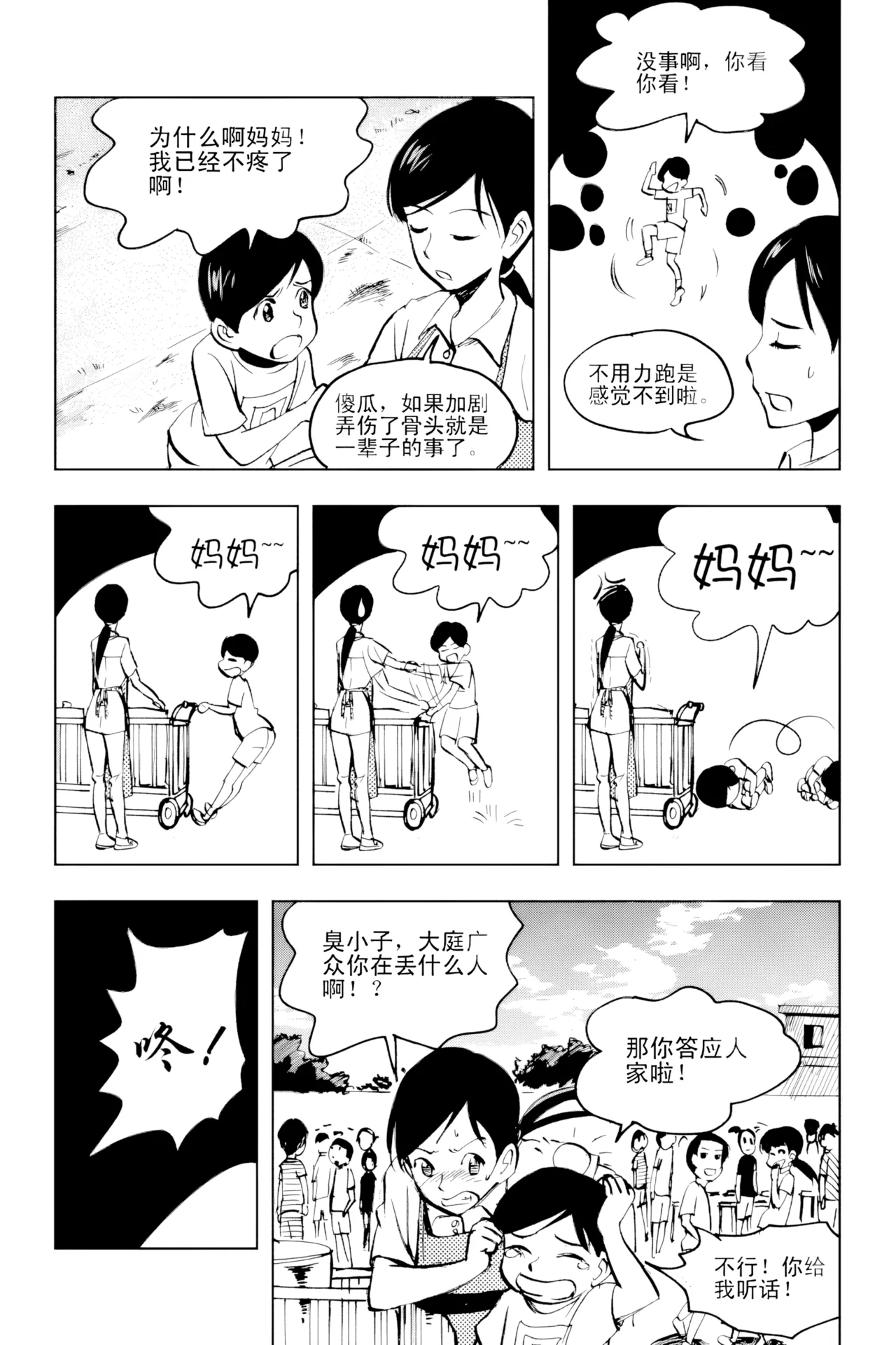 [ZCloud]Audience with Her Majesty the Queen Vol. 2 | All Hail Empress Her Majesty[Chinese] [upscaled] Page 309