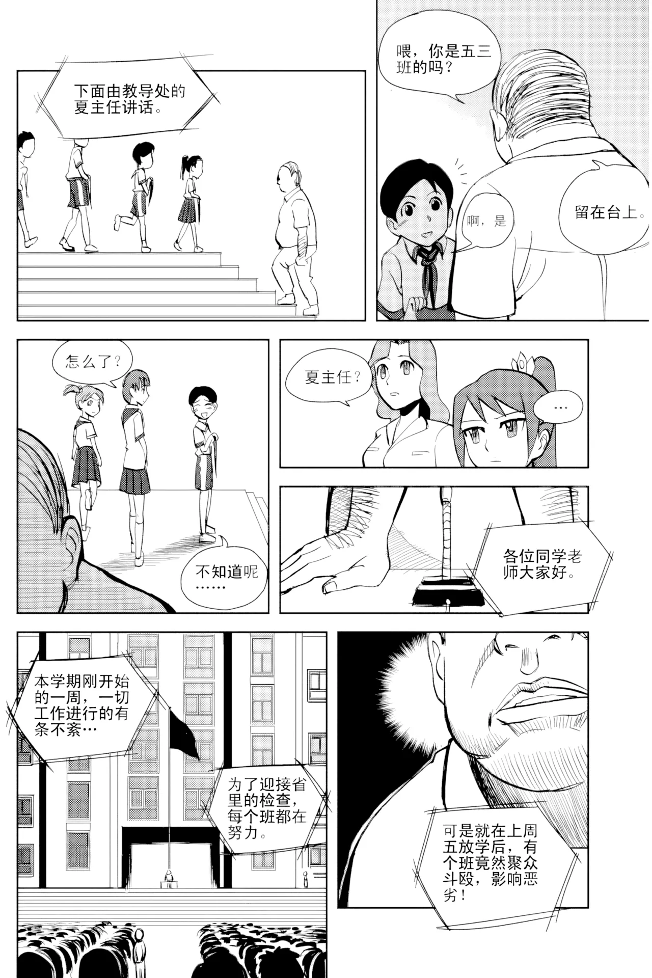 [ZCloud]Audience with Her Majesty the Queen Vol. 2 | All Hail Empress Her Majesty[Chinese] [upscaled] Page 31