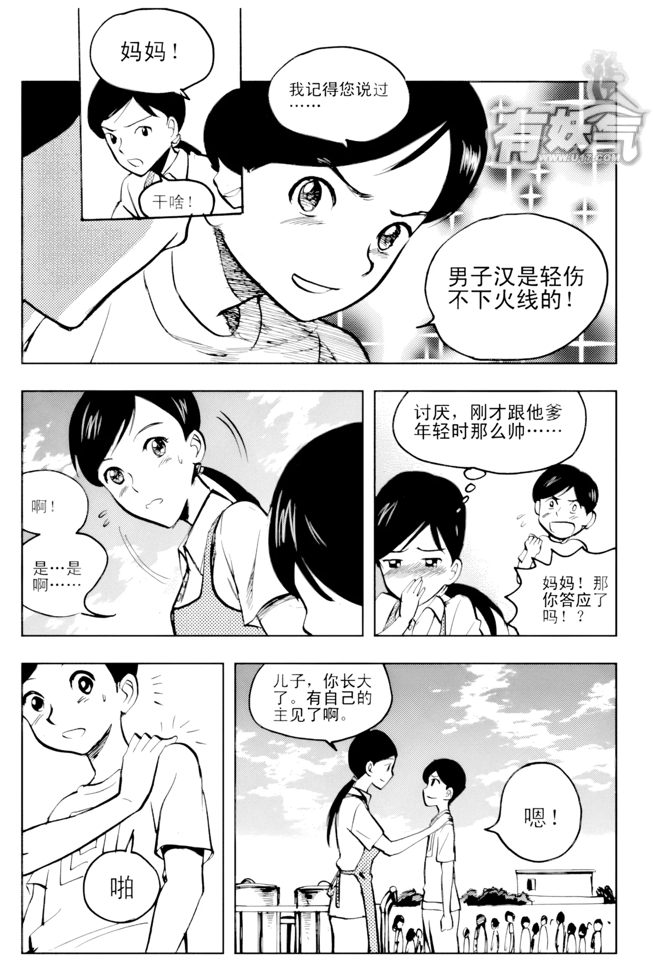 [ZCloud]Audience with Her Majesty the Queen Vol. 2 | All Hail Empress Her Majesty[Chinese] [upscaled] Page 310