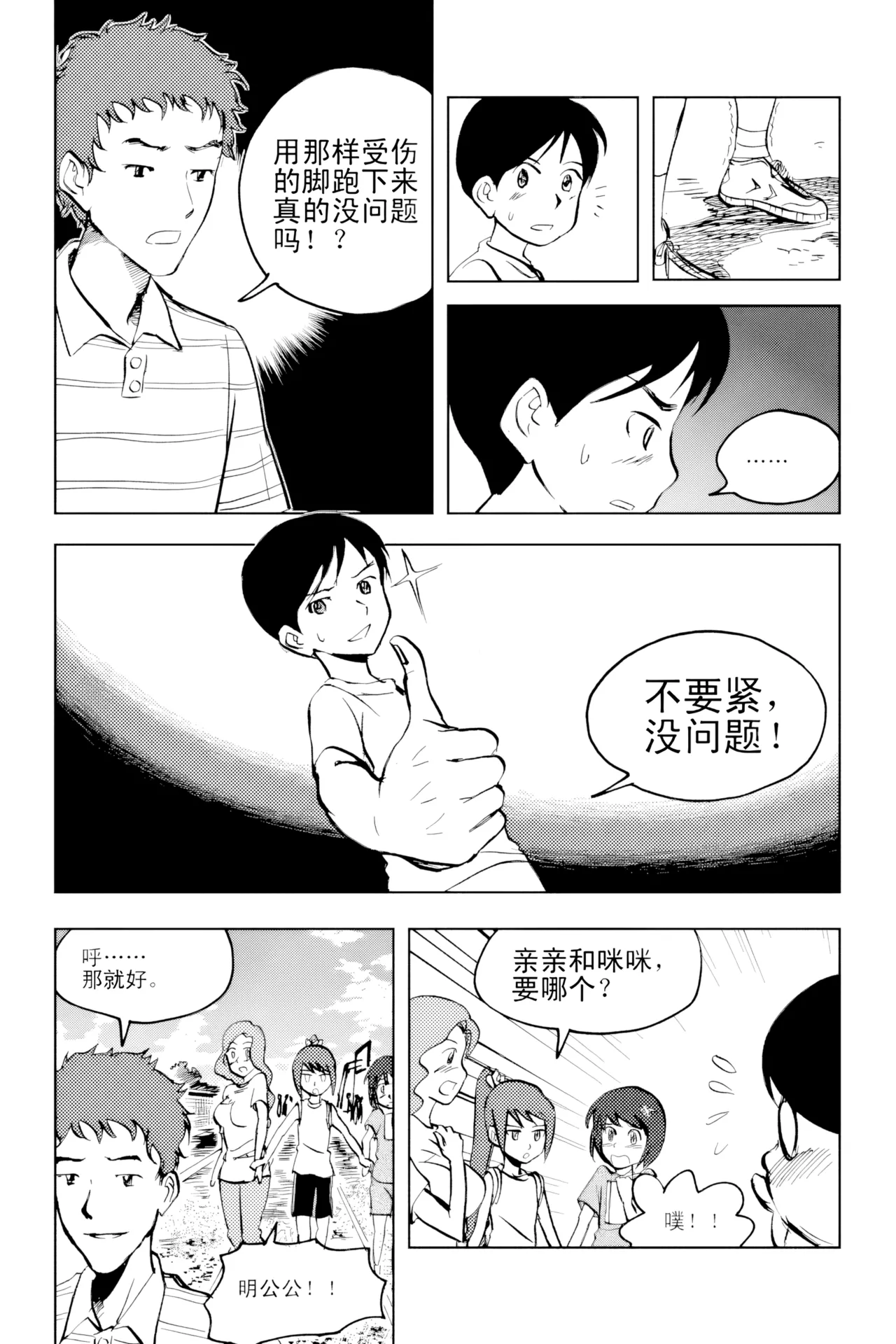 [ZCloud]Audience with Her Majesty the Queen Vol. 2 | All Hail Empress Her Majesty[Chinese] [upscaled] Page 317