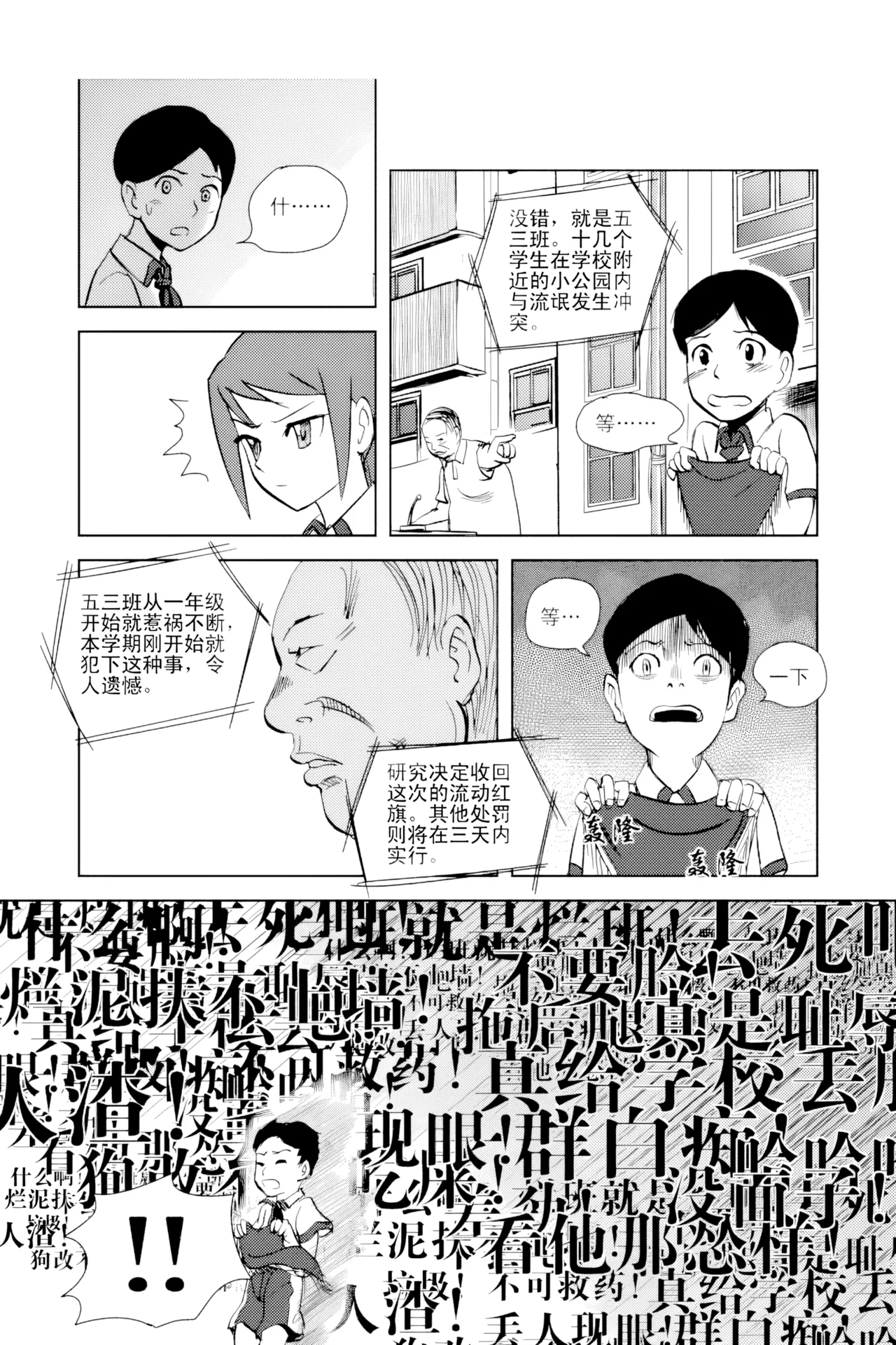 [ZCloud]Audience with Her Majesty the Queen Vol. 2 | All Hail Empress Her Majesty[Chinese] [upscaled] Page 32