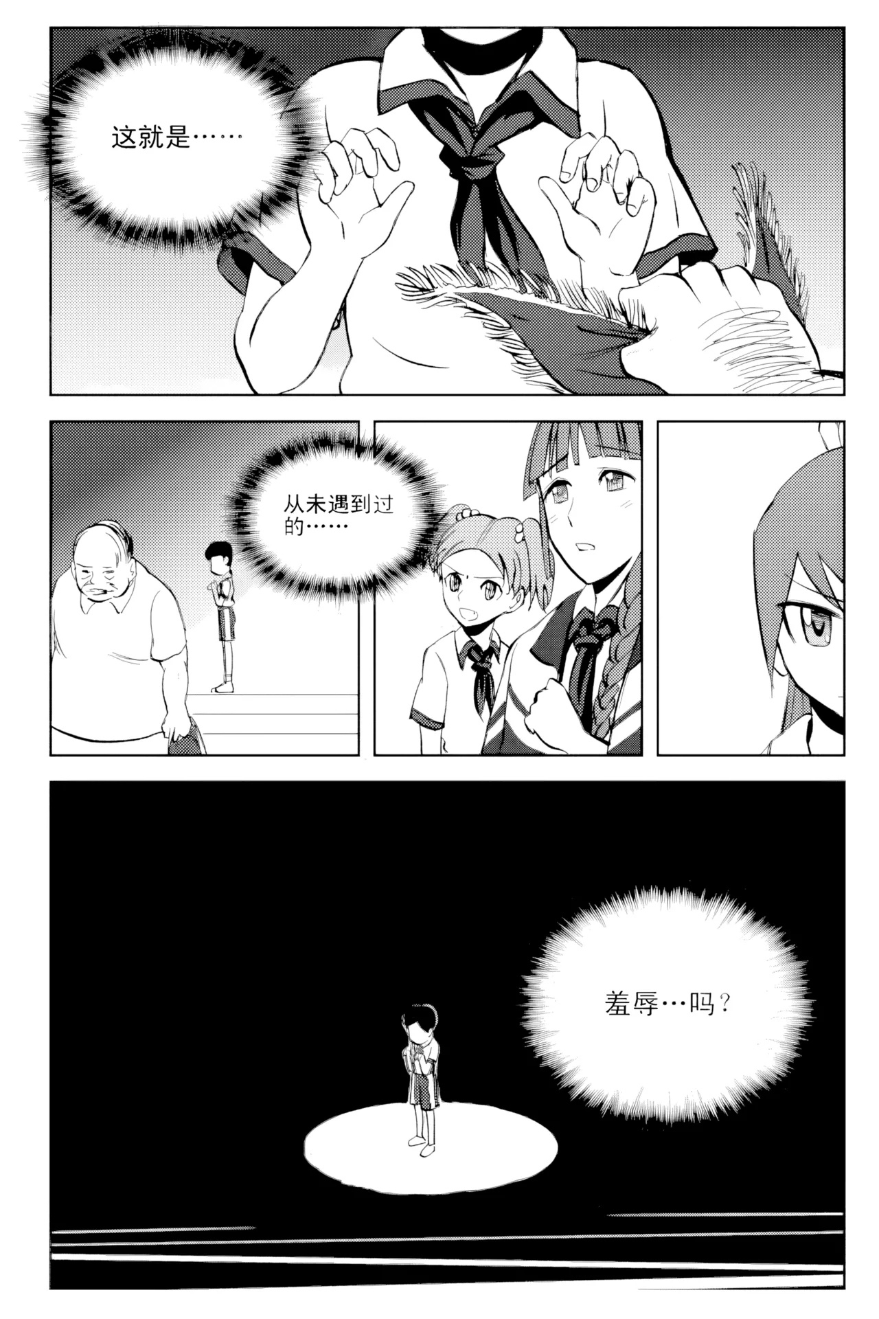 [ZCloud]Audience with Her Majesty the Queen Vol. 2 | All Hail Empress Her Majesty[Chinese] [upscaled] Page 33