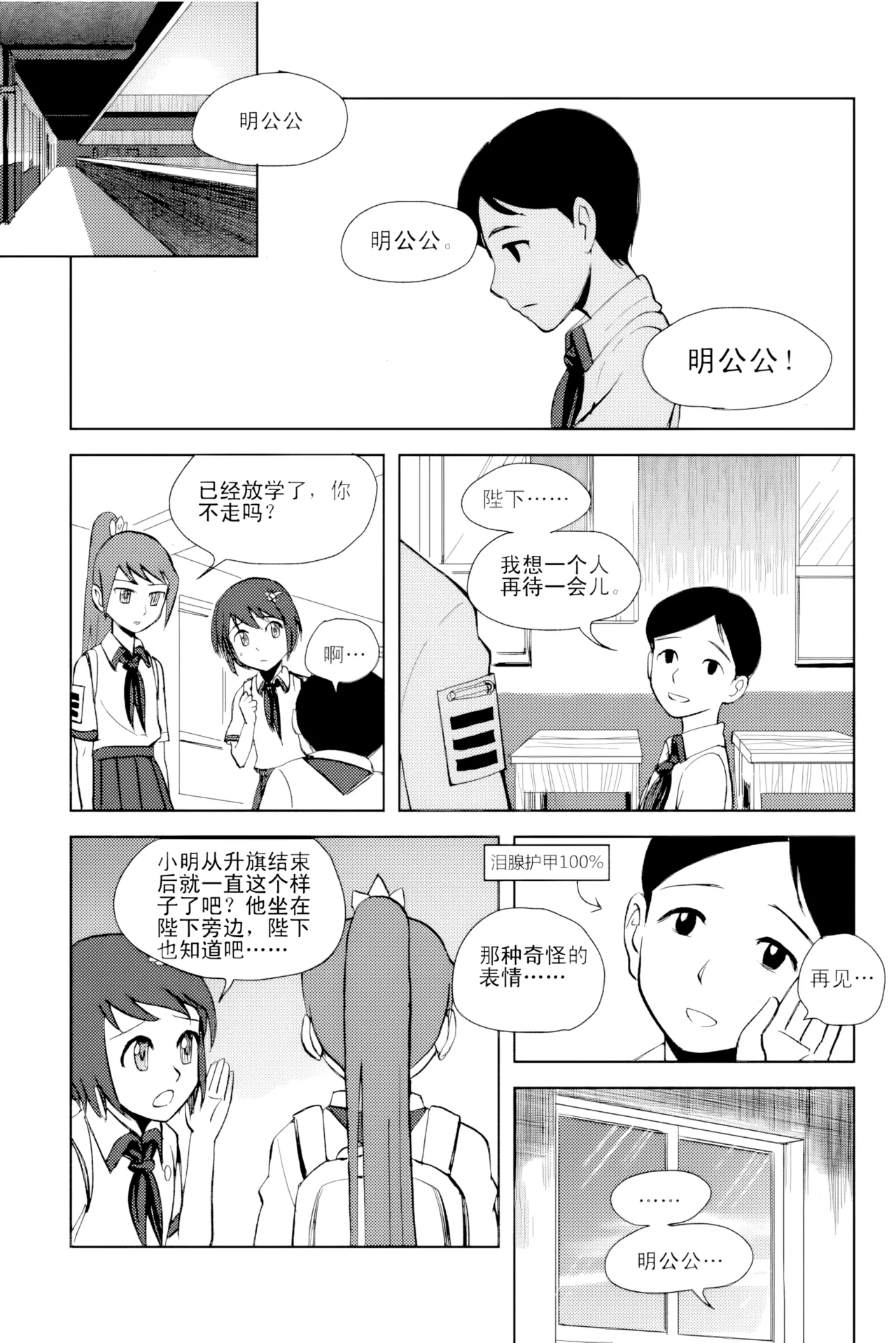 [ZCloud]Audience with Her Majesty the Queen Vol. 2 | All Hail Empress Her Majesty[Chinese] [upscaled] Page 34