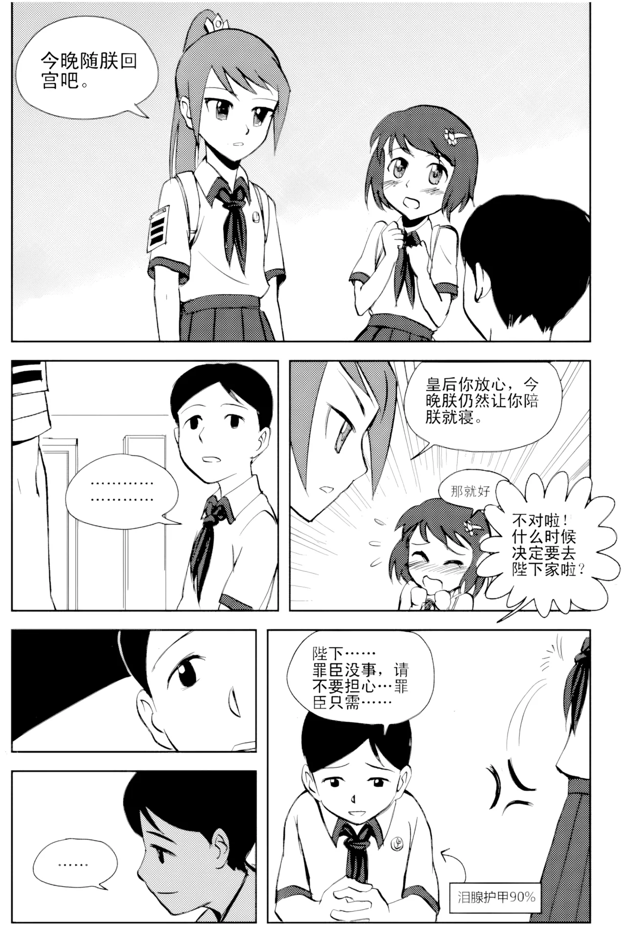 [ZCloud]Audience with Her Majesty the Queen Vol. 2 | All Hail Empress Her Majesty[Chinese] [upscaled] Page 35