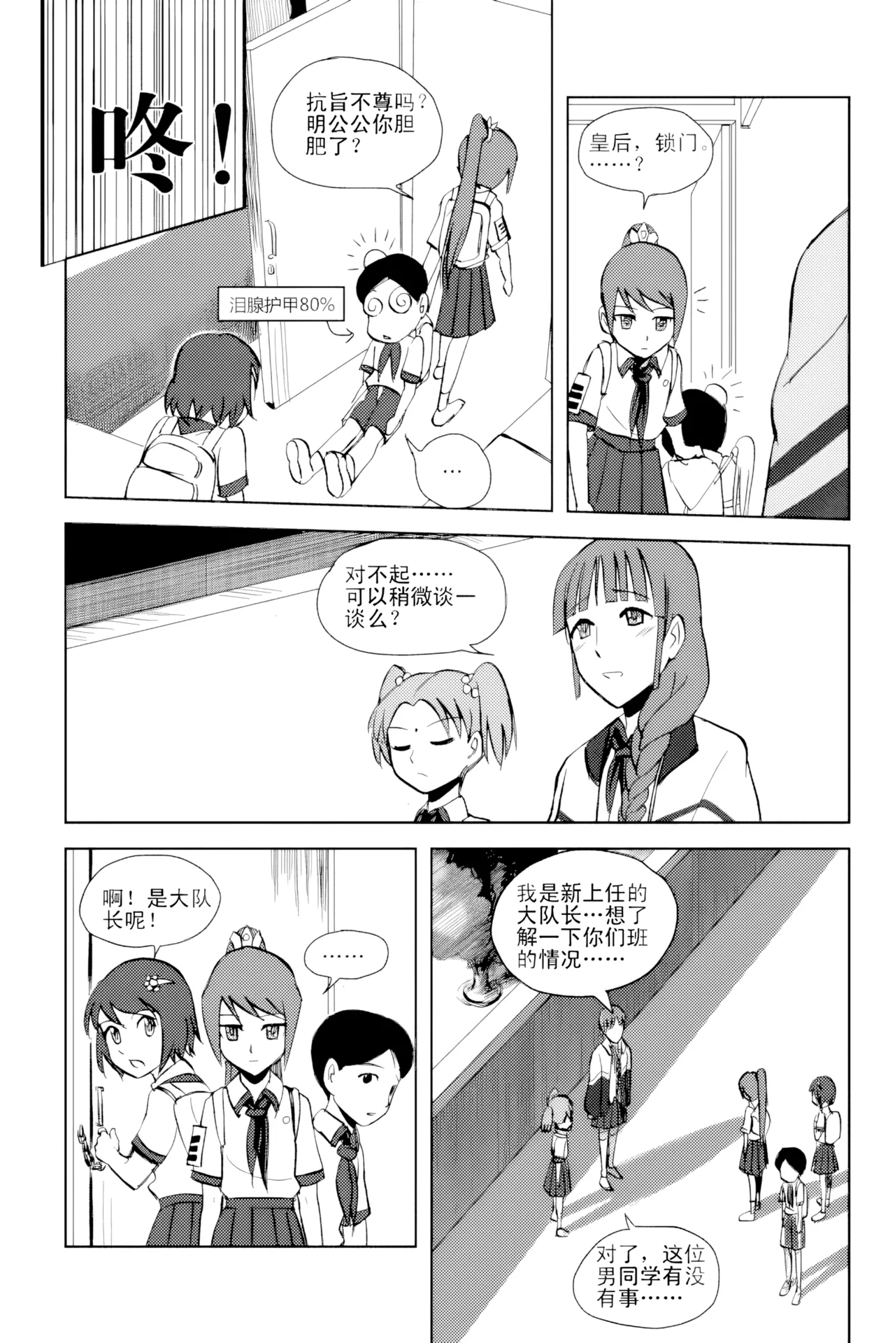 [ZCloud]Audience with Her Majesty the Queen Vol. 2 | All Hail Empress Her Majesty[Chinese] [upscaled] Page 36