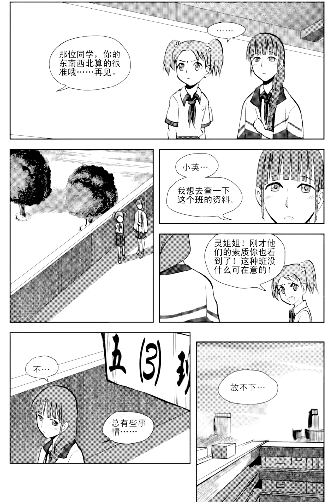 [ZCloud]Audience with Her Majesty the Queen Vol. 2 | All Hail Empress Her Majesty[Chinese] [upscaled] Page 38