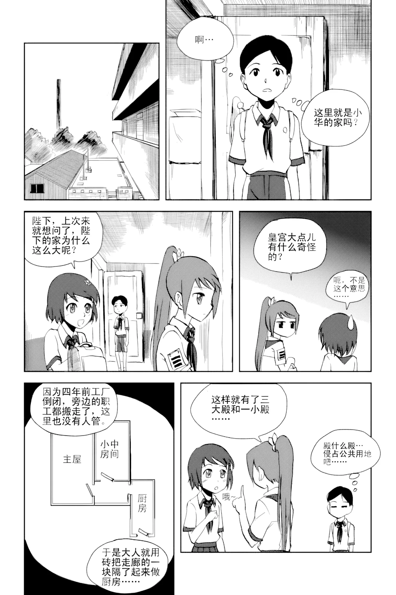 [ZCloud]Audience with Her Majesty the Queen Vol. 2 | All Hail Empress Her Majesty[Chinese] [upscaled] Page 39