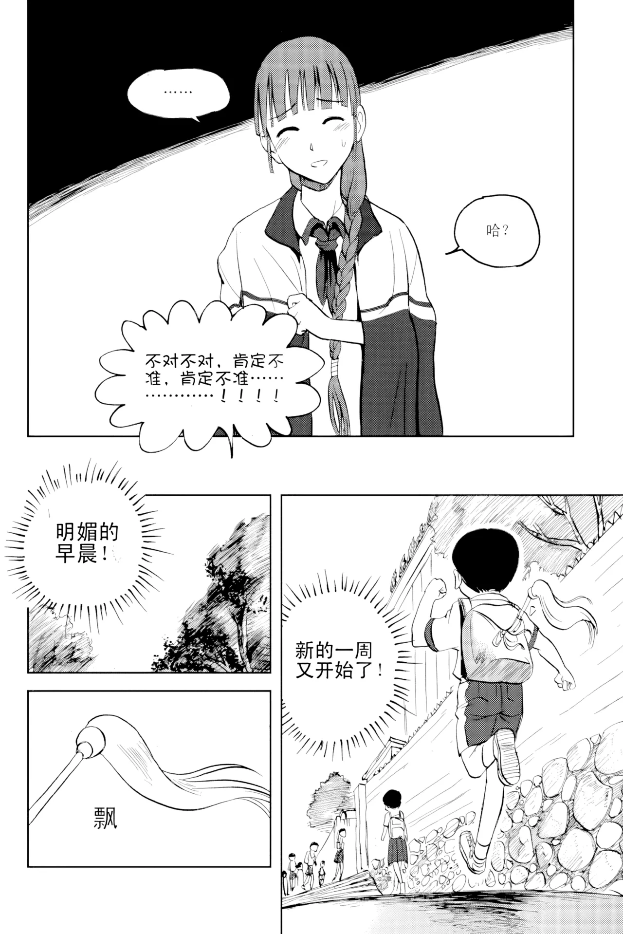 [ZCloud]Audience with Her Majesty the Queen Vol. 2 | All Hail Empress Her Majesty[Chinese] [upscaled] Page 4