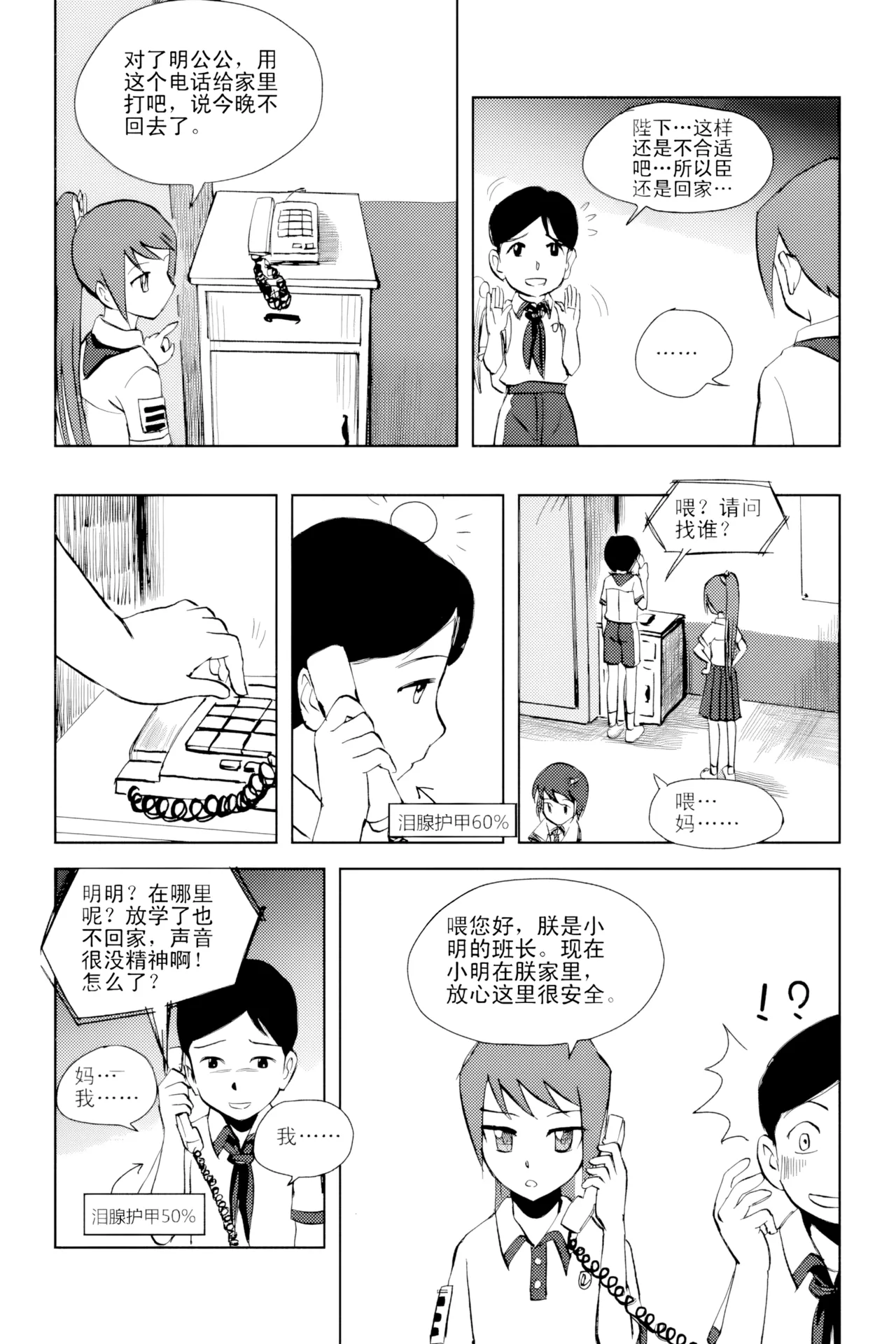 [ZCloud]Audience with Her Majesty the Queen Vol. 2 | All Hail Empress Her Majesty[Chinese] [upscaled] Page 40