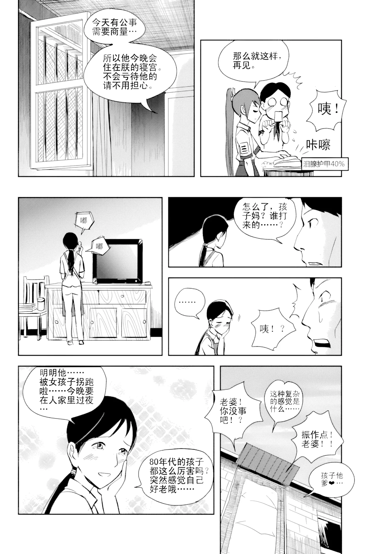 [ZCloud]Audience with Her Majesty the Queen Vol. 2 | All Hail Empress Her Majesty[Chinese] [upscaled] Page 41