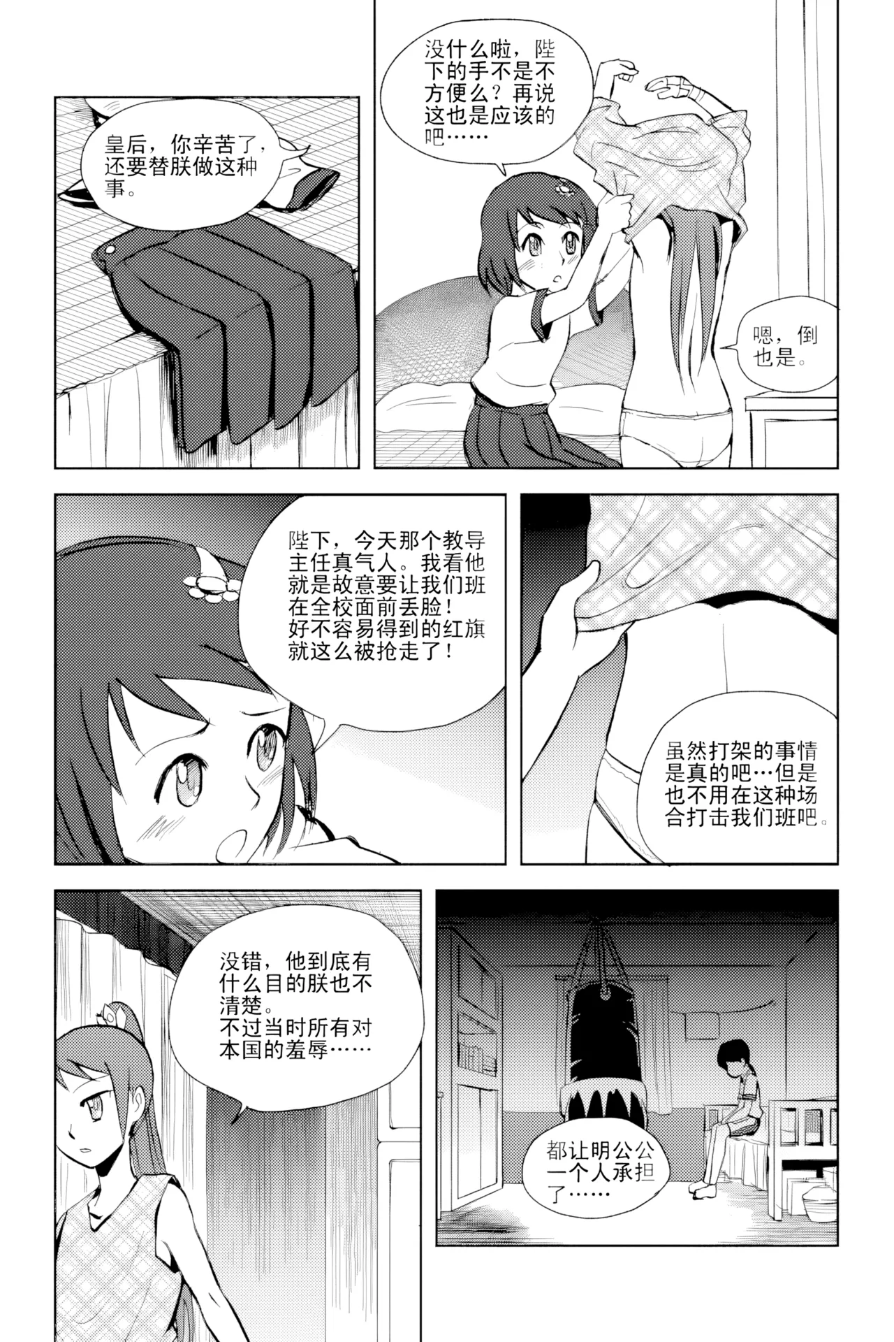 [ZCloud]Audience with Her Majesty the Queen Vol. 2 | All Hail Empress Her Majesty[Chinese] [upscaled] Page 42
