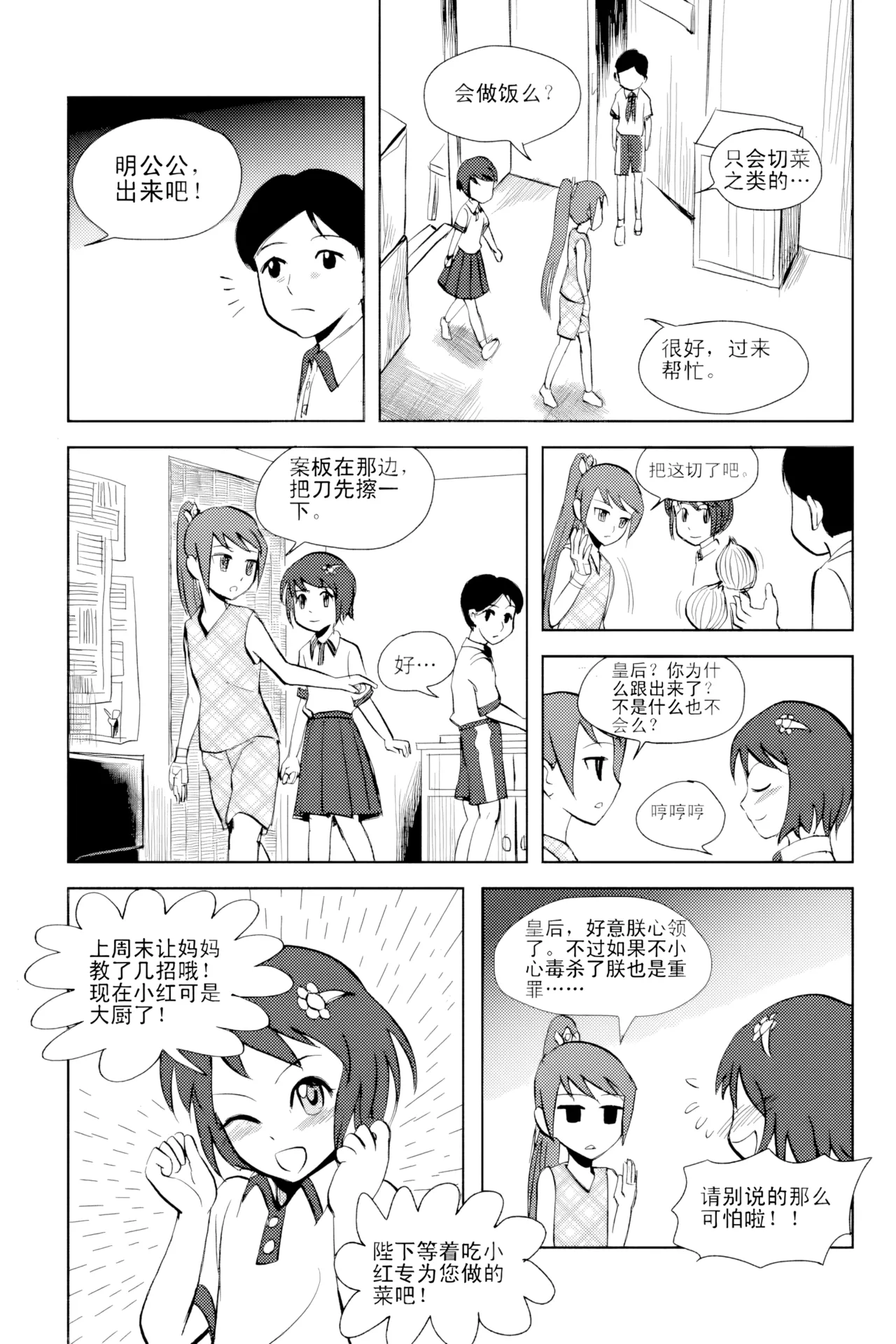 [ZCloud]Audience with Her Majesty the Queen Vol. 2 | All Hail Empress Her Majesty[Chinese] [upscaled] Page 43