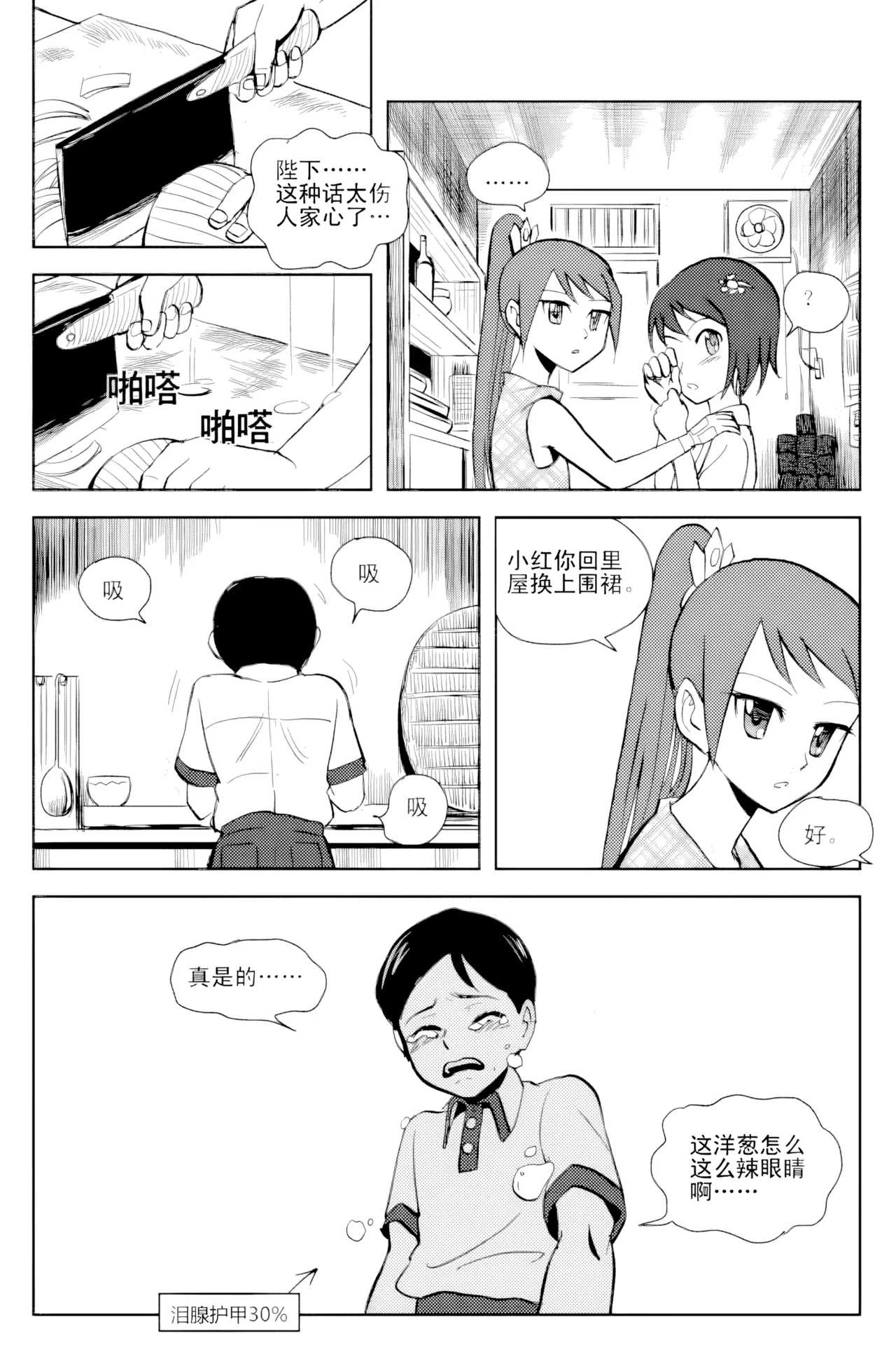 [ZCloud]Audience with Her Majesty the Queen Vol. 2 | All Hail Empress Her Majesty[Chinese] [upscaled] Page 44