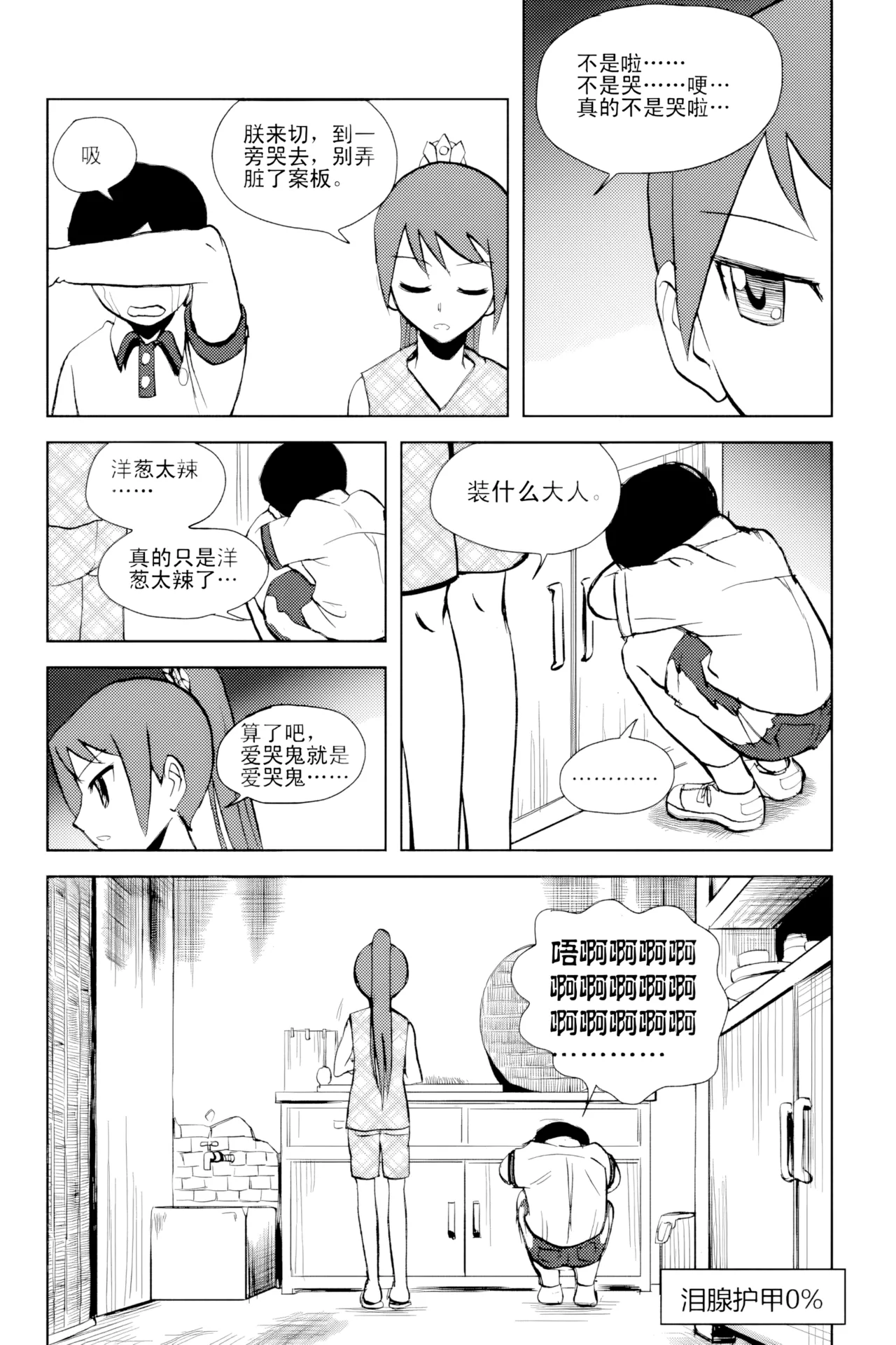 [ZCloud]Audience with Her Majesty the Queen Vol. 2 | All Hail Empress Her Majesty[Chinese] [upscaled] Page 45