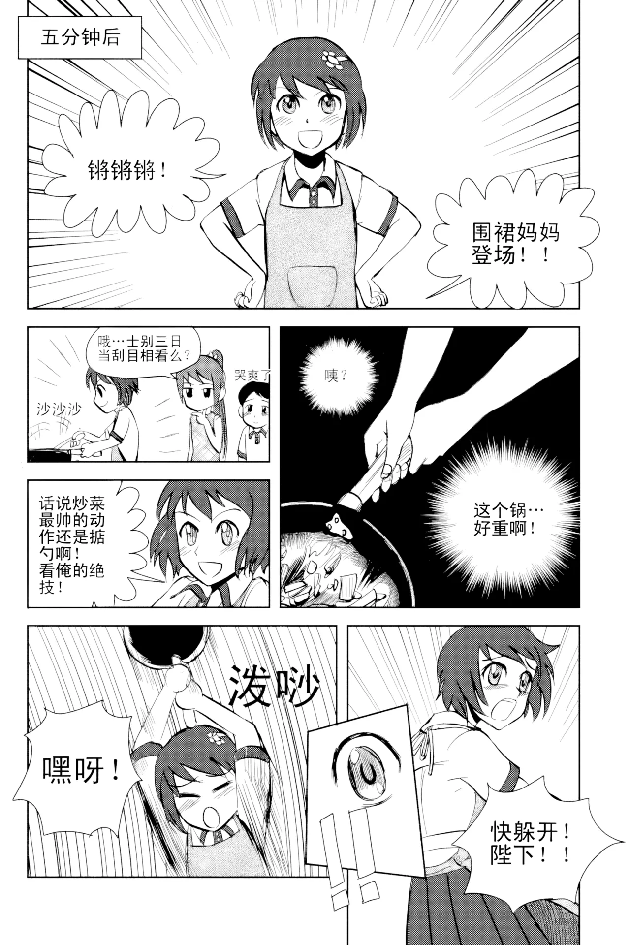 [ZCloud]Audience with Her Majesty the Queen Vol. 2 | All Hail Empress Her Majesty[Chinese] [upscaled] Page 46