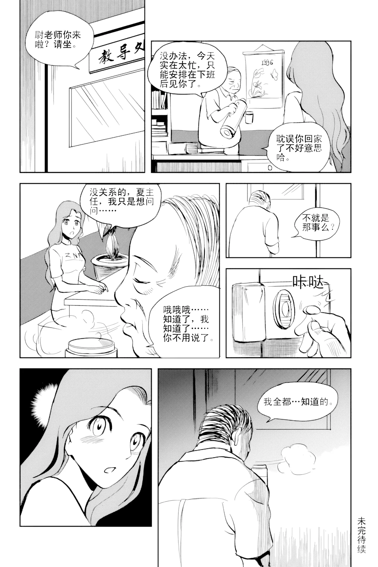 [ZCloud]Audience with Her Majesty the Queen Vol. 2 | All Hail Empress Her Majesty[Chinese] [upscaled] Page 48