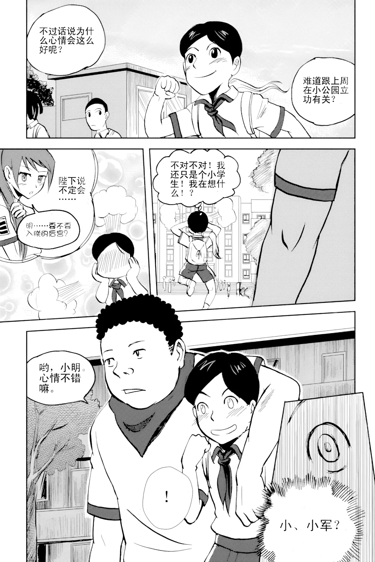 [ZCloud]Audience with Her Majesty the Queen Vol. 2 | All Hail Empress Her Majesty[Chinese] [upscaled] Page 5