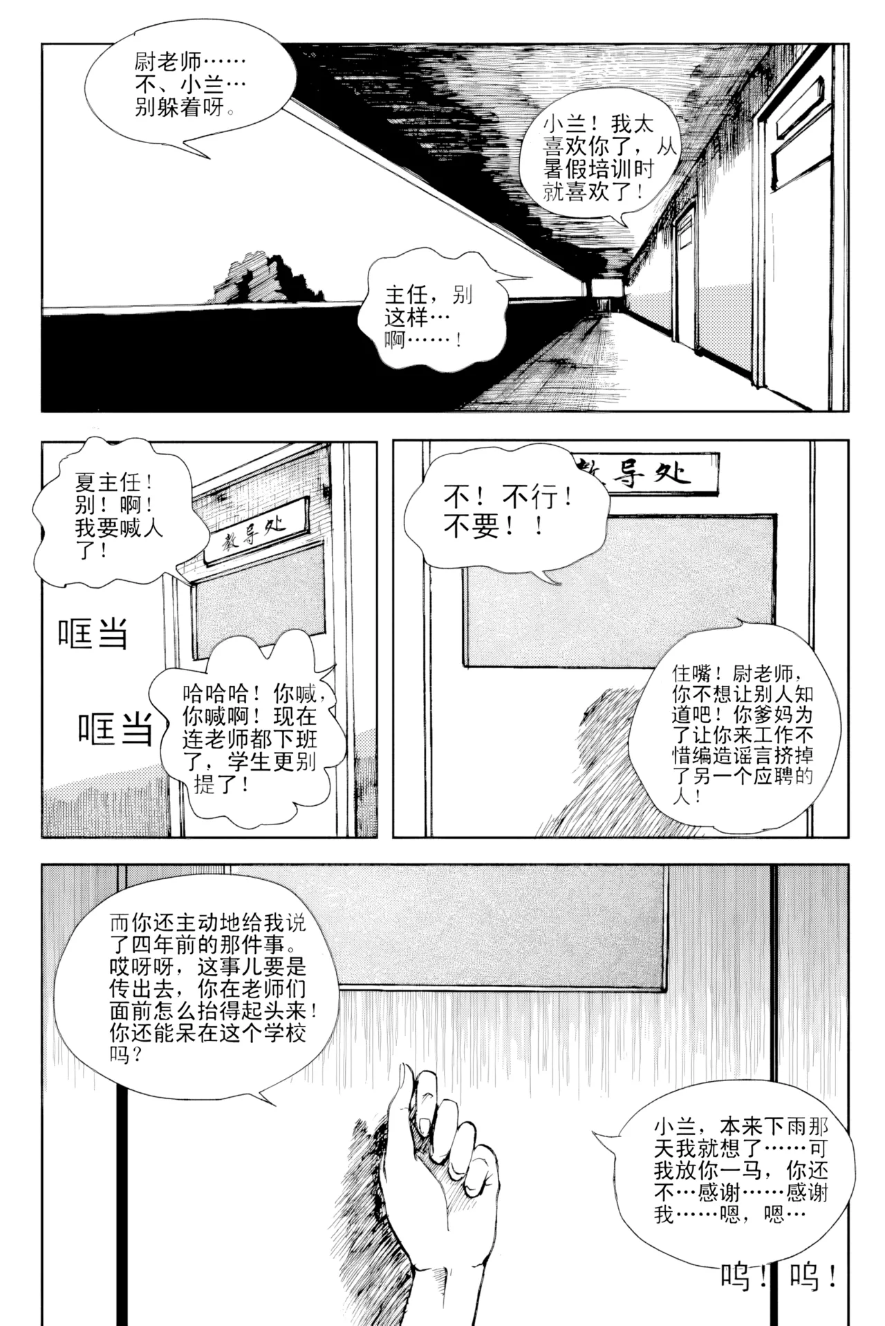 [ZCloud]Audience with Her Majesty the Queen Vol. 2 | All Hail Empress Her Majesty[Chinese] [upscaled] Page 55